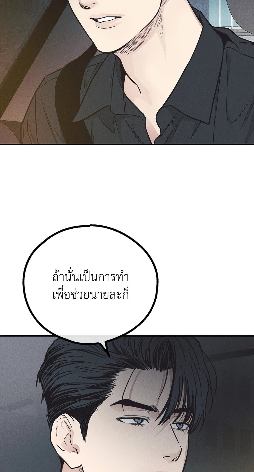 Payback ตอนที่ 7482