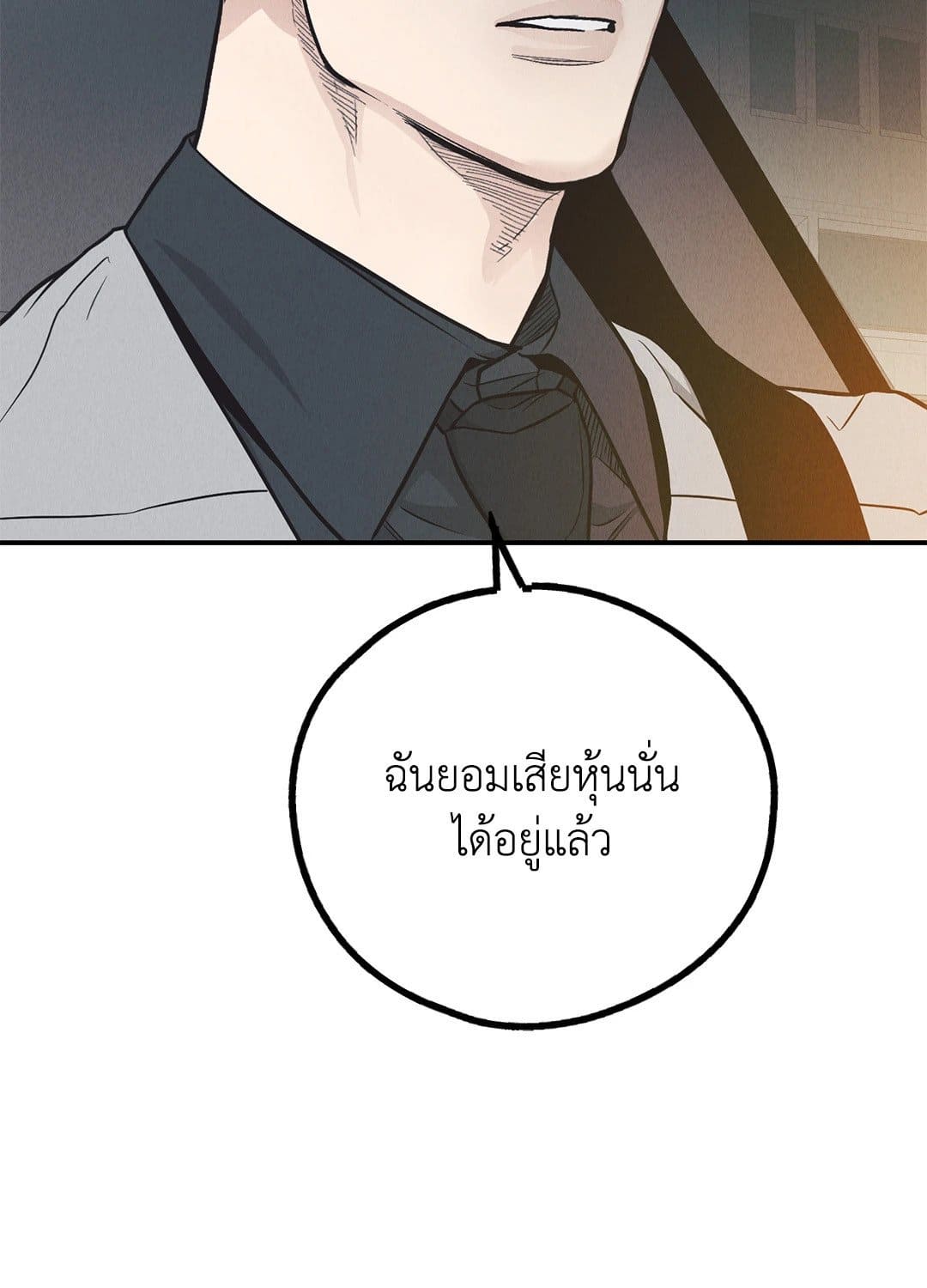 Payback ตอนที่ 7483