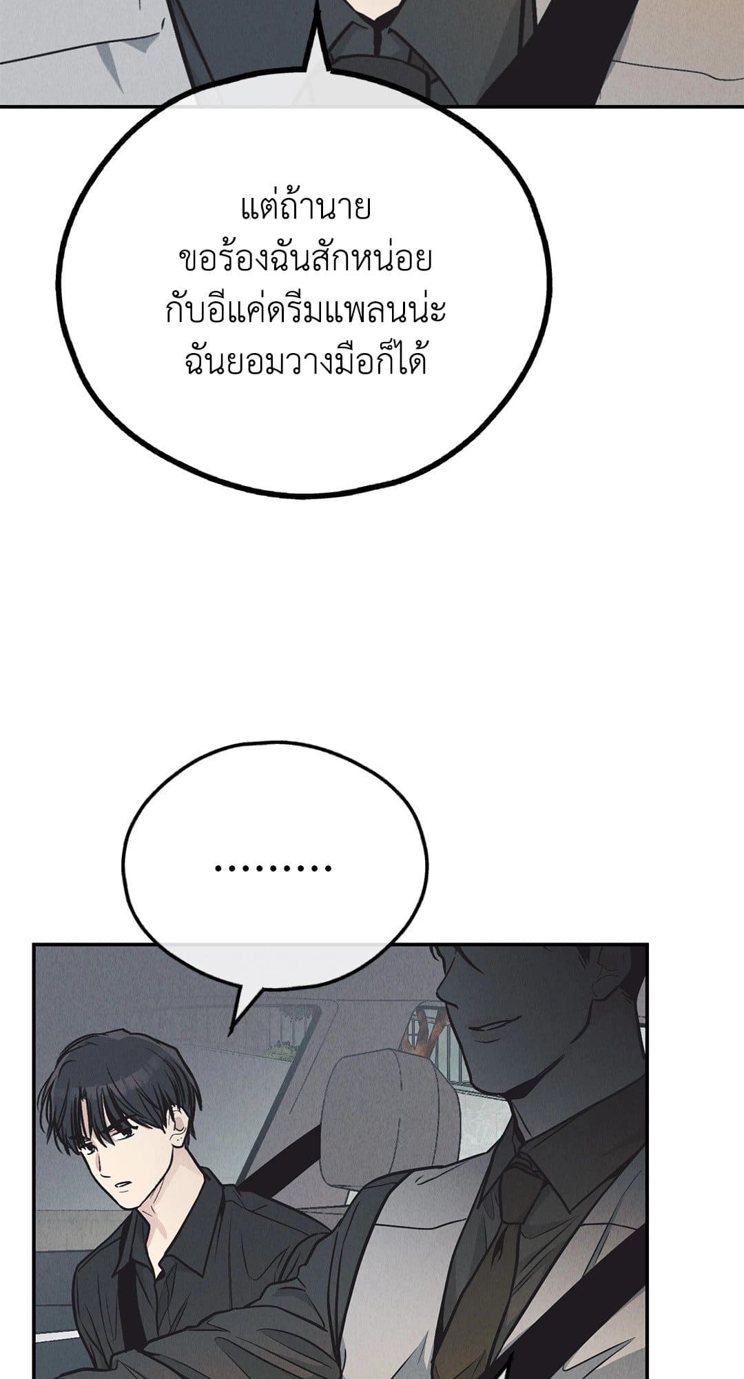 Payback ตอนที่ 7486