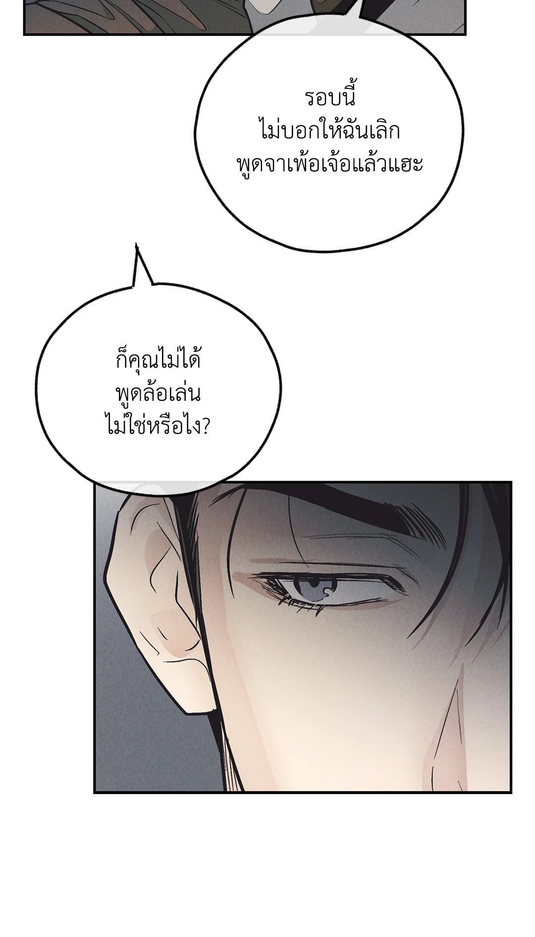 Payback ตอนที่ 7487