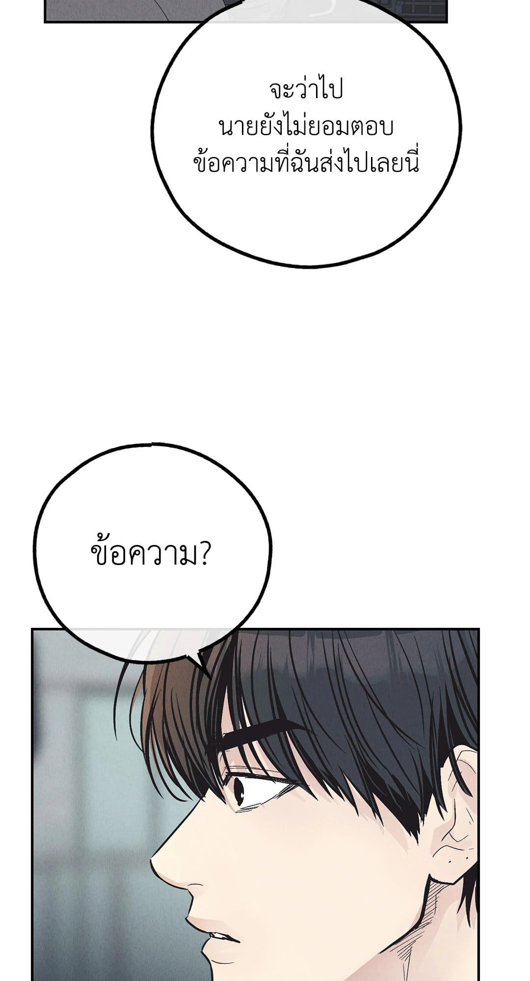 Payback ตอนที่ 7490