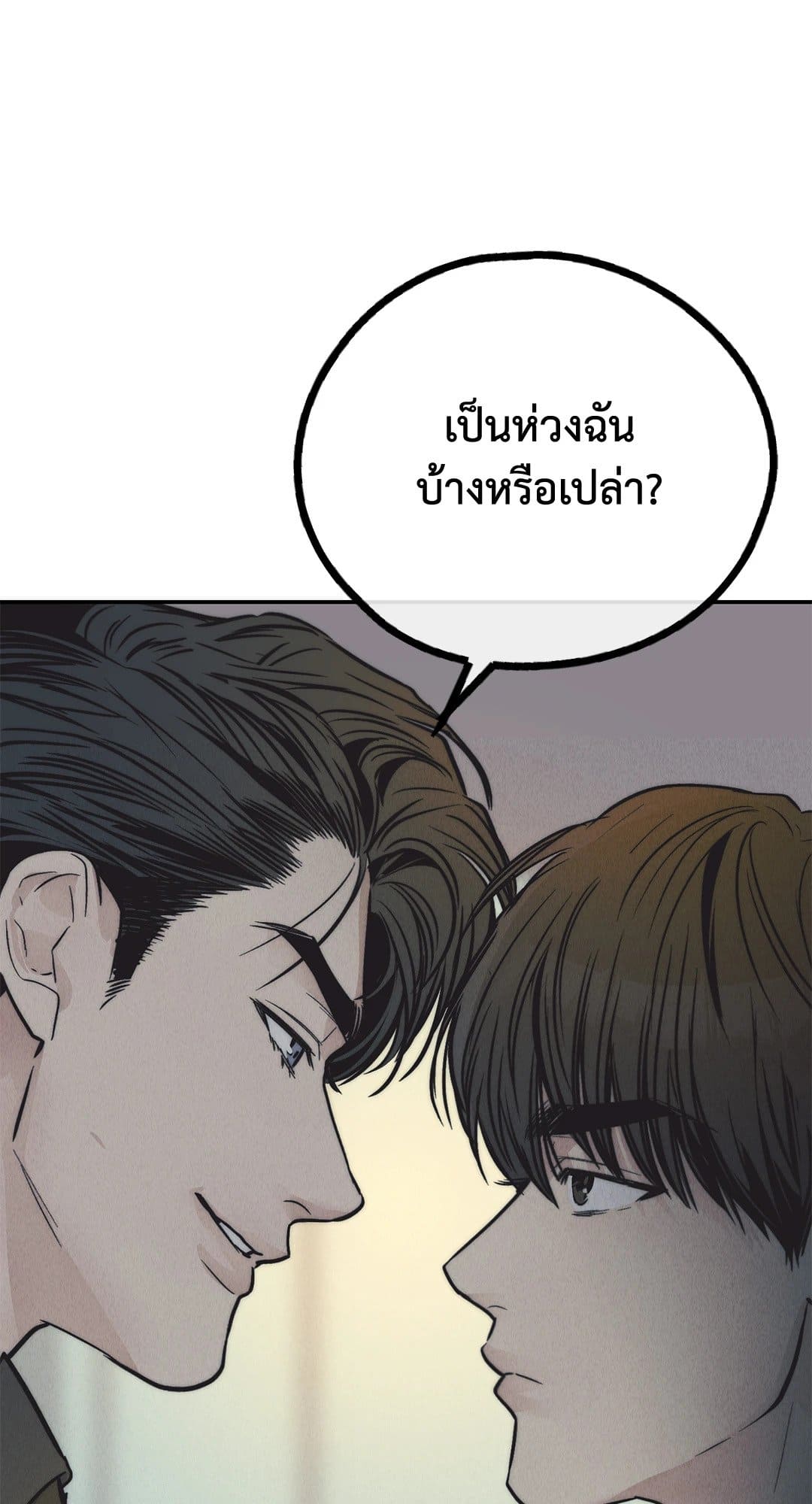 Payback ตอนที่ 7504