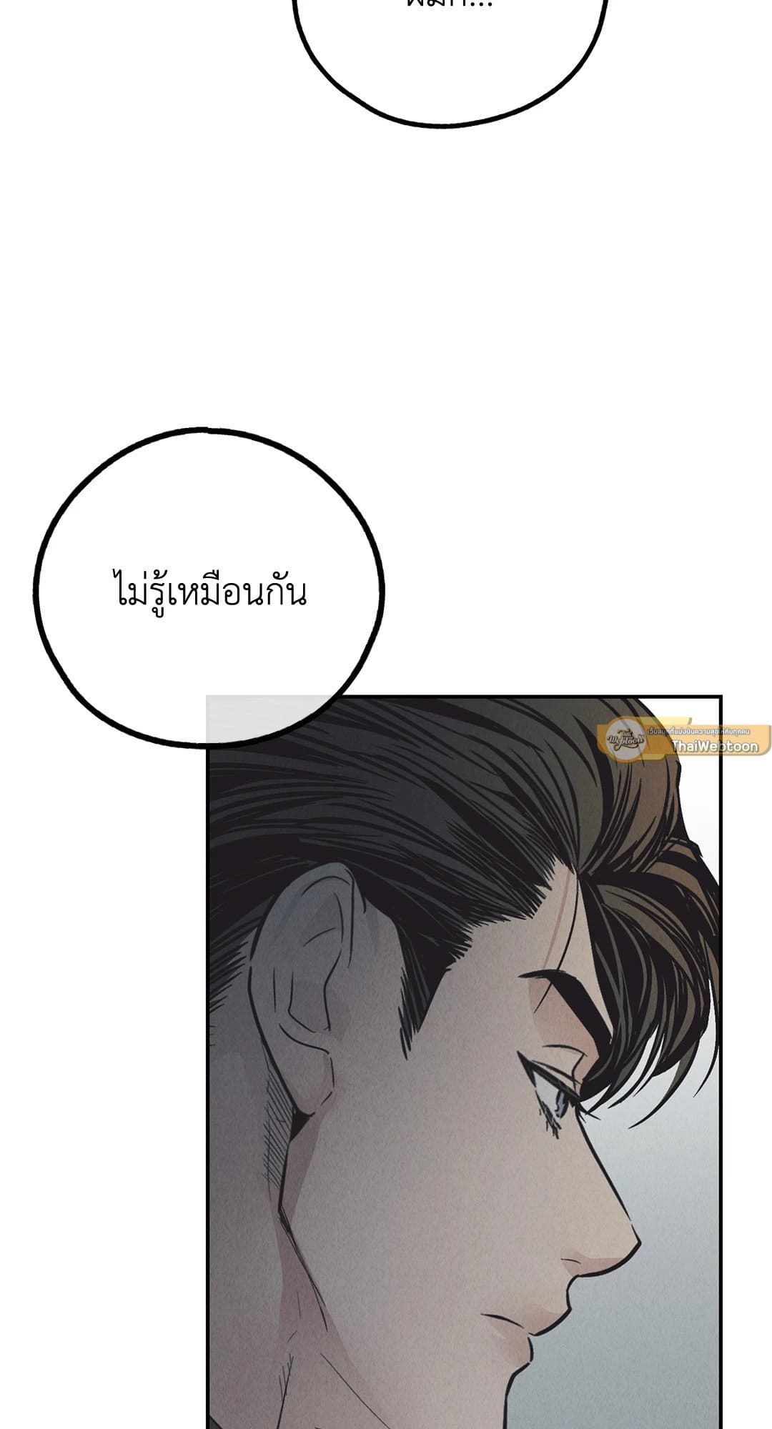 Payback ตอนที่ 7509