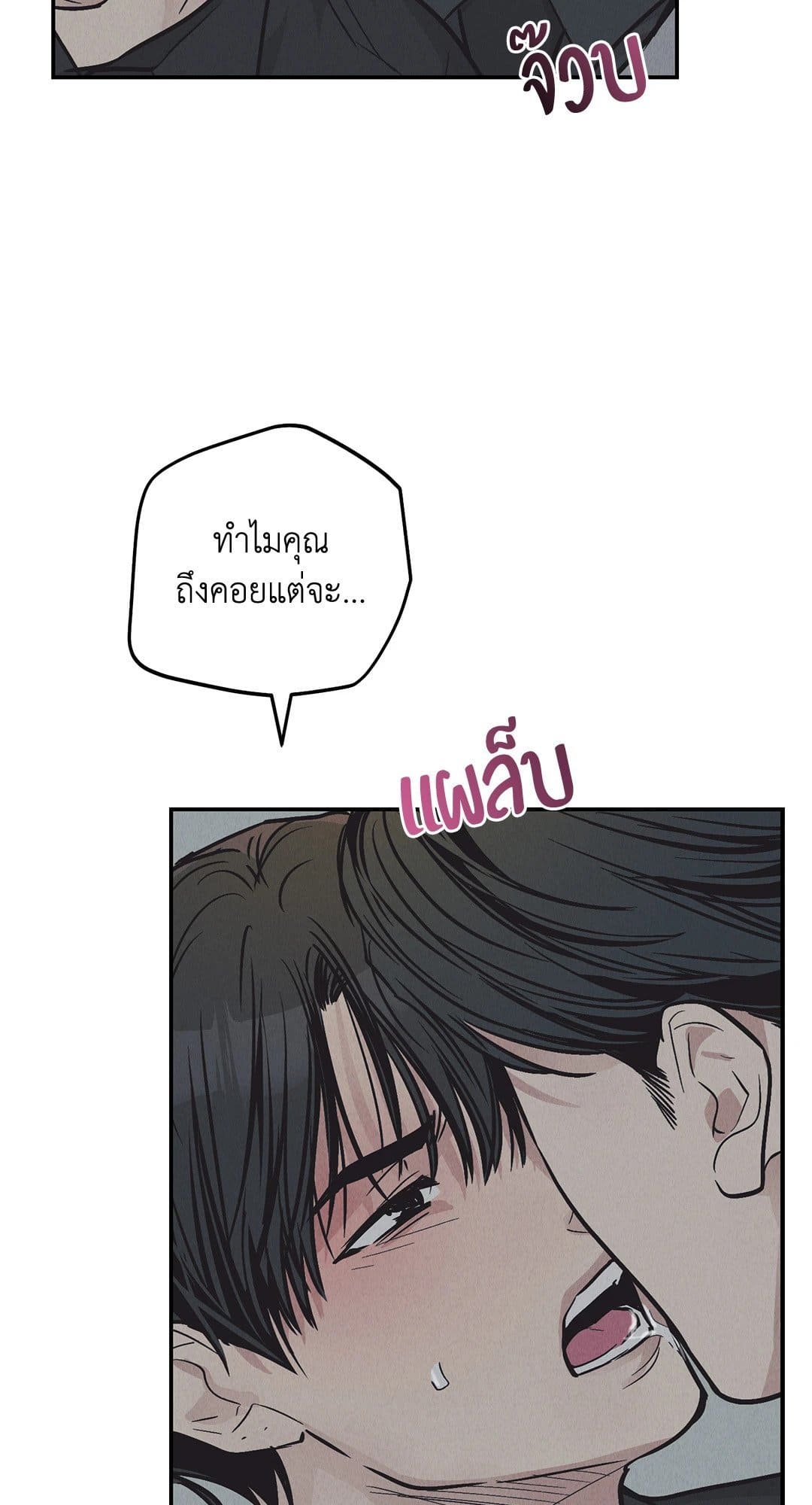 Payback ตอนที่ 7517