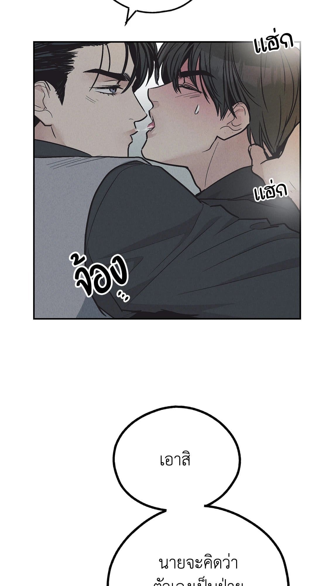 Payback ตอนที่ 7521