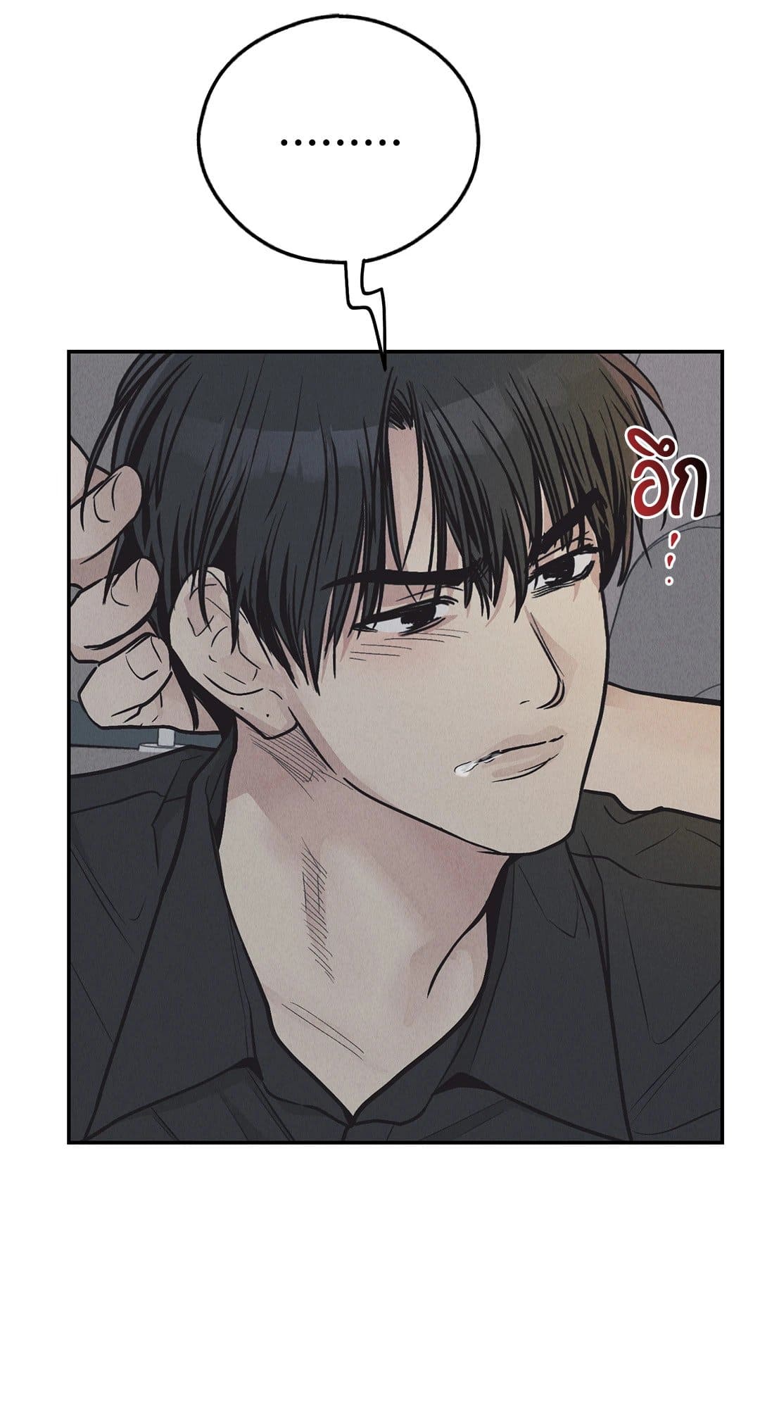 Payback ตอนที่ 7525