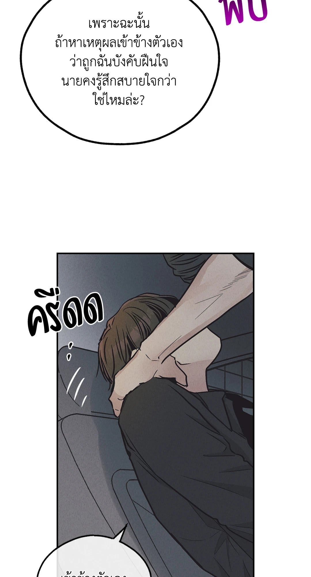 Payback ตอนที่ 7527