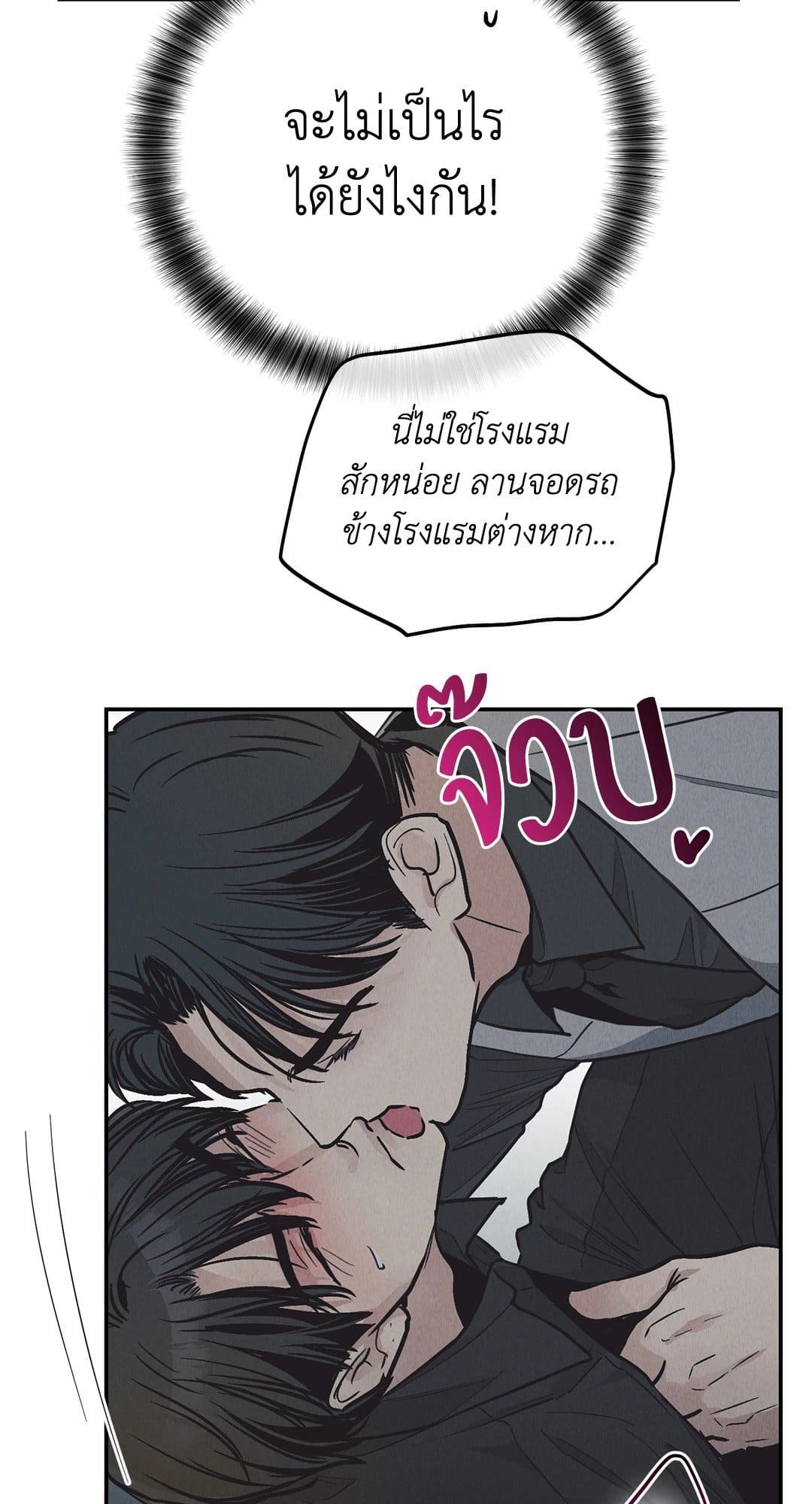 Payback ตอนที่ 7535