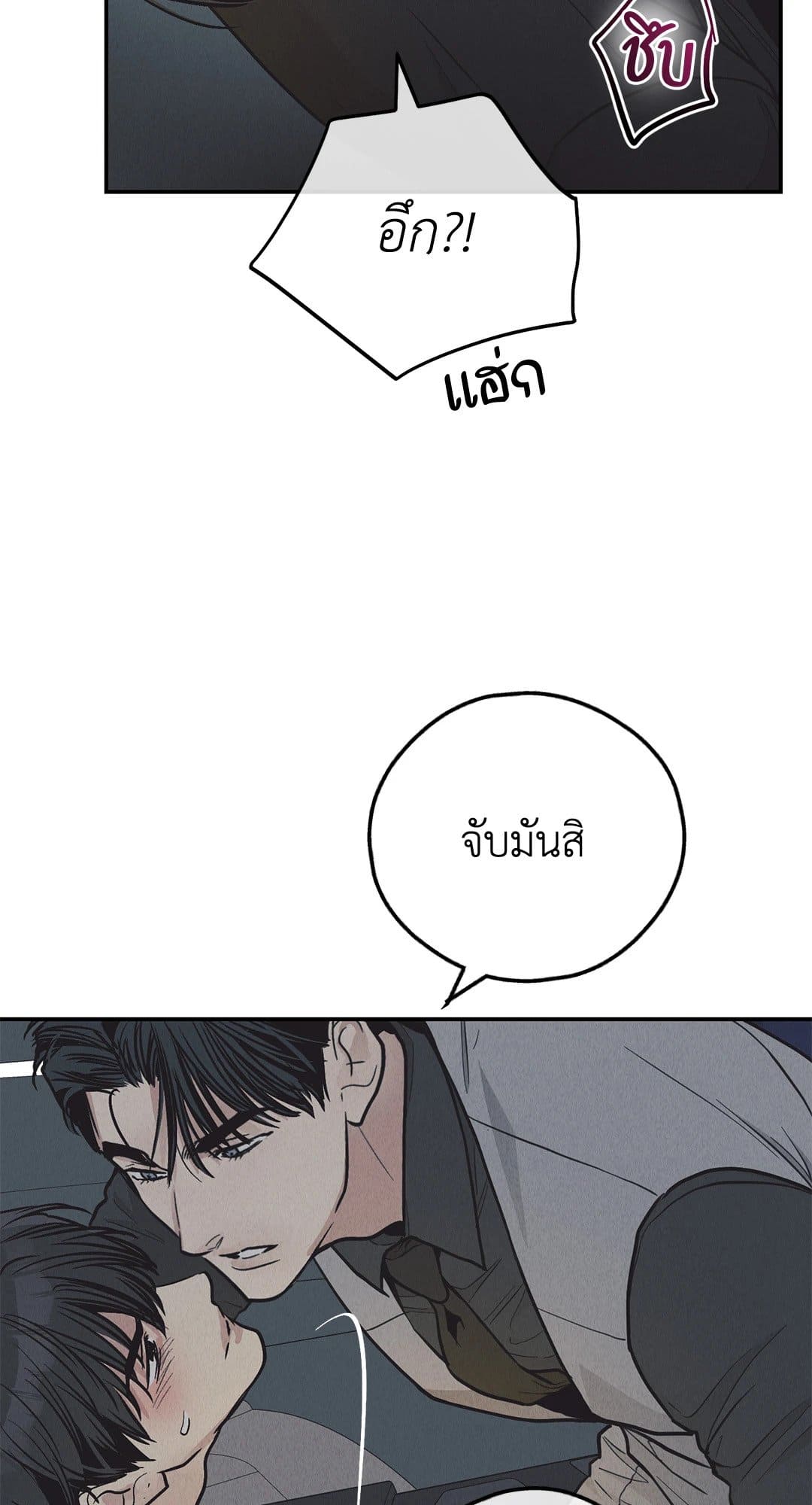 Payback ตอนที่ 7536