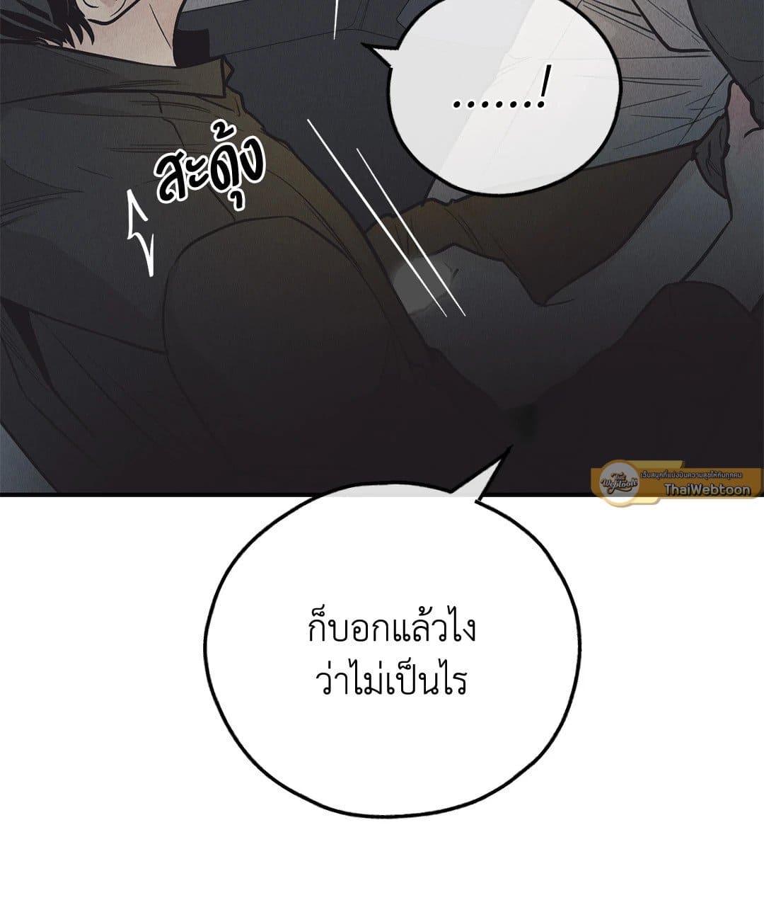 Payback ตอนที่ 7537