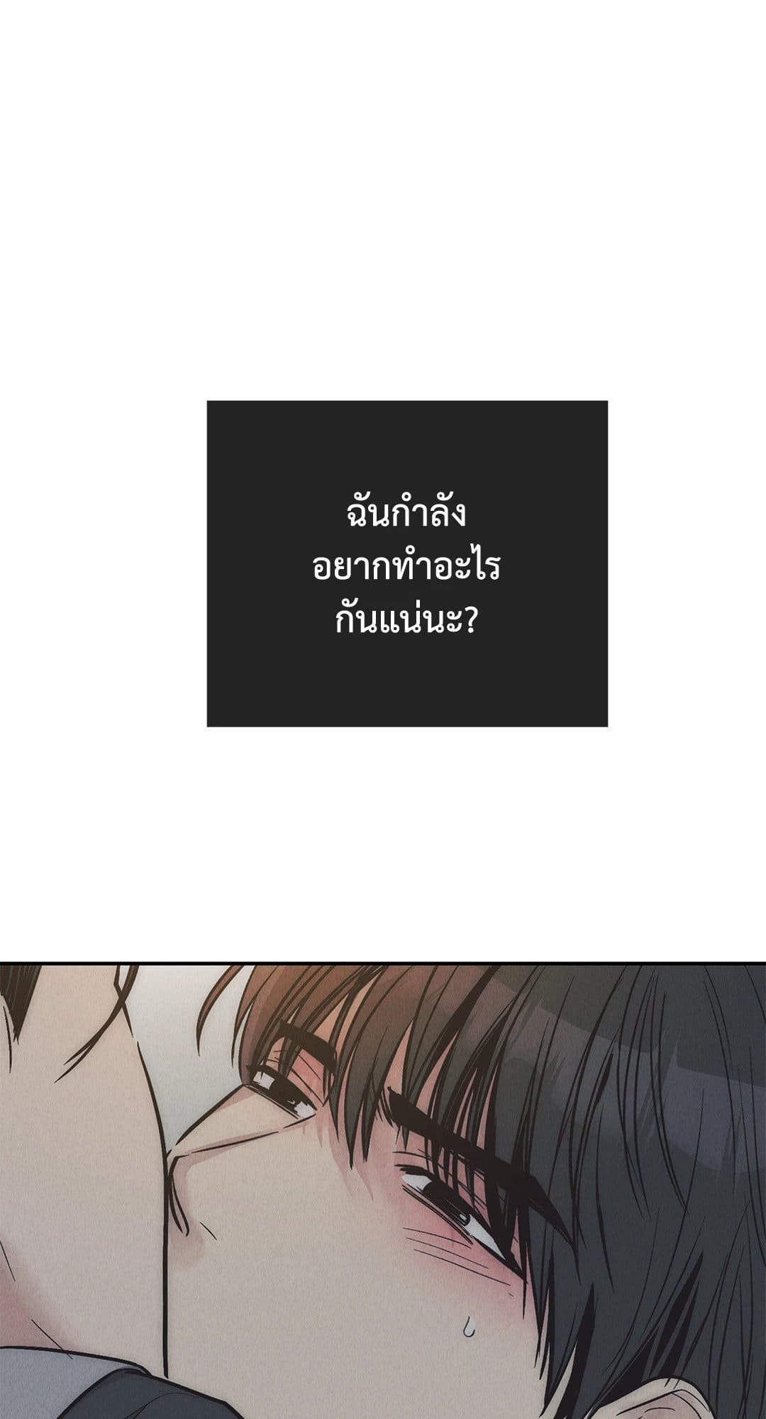 Payback ตอนที่ 7555