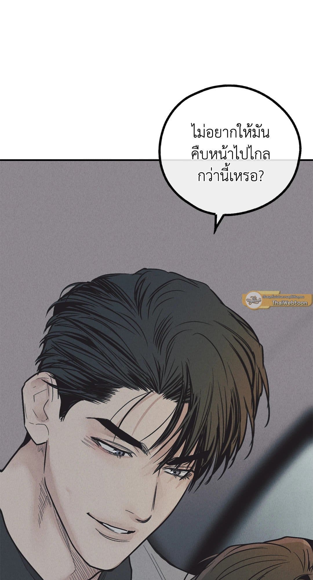 Payback ตอนที่ 7558