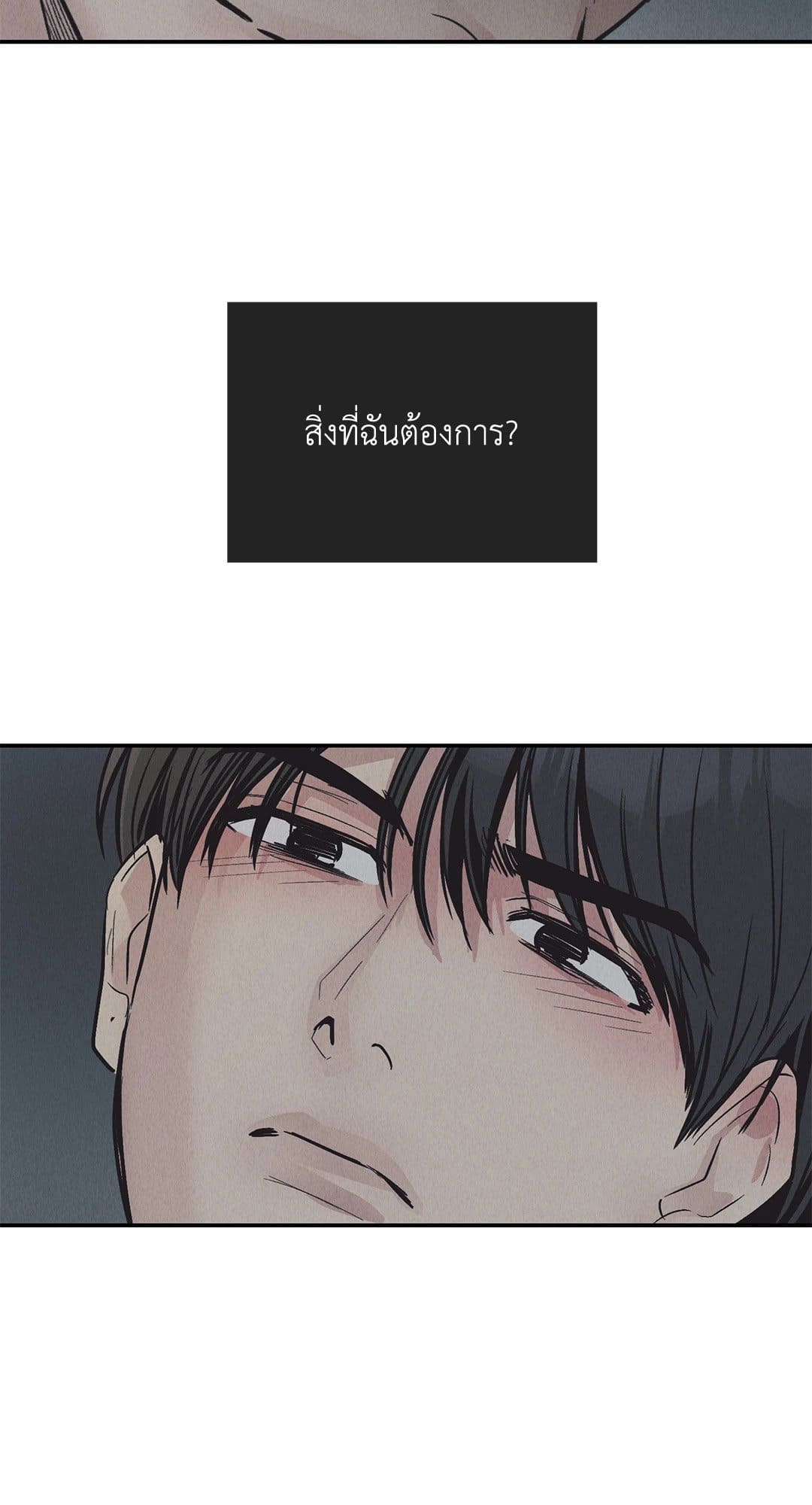 Payback ตอนที่ 7564