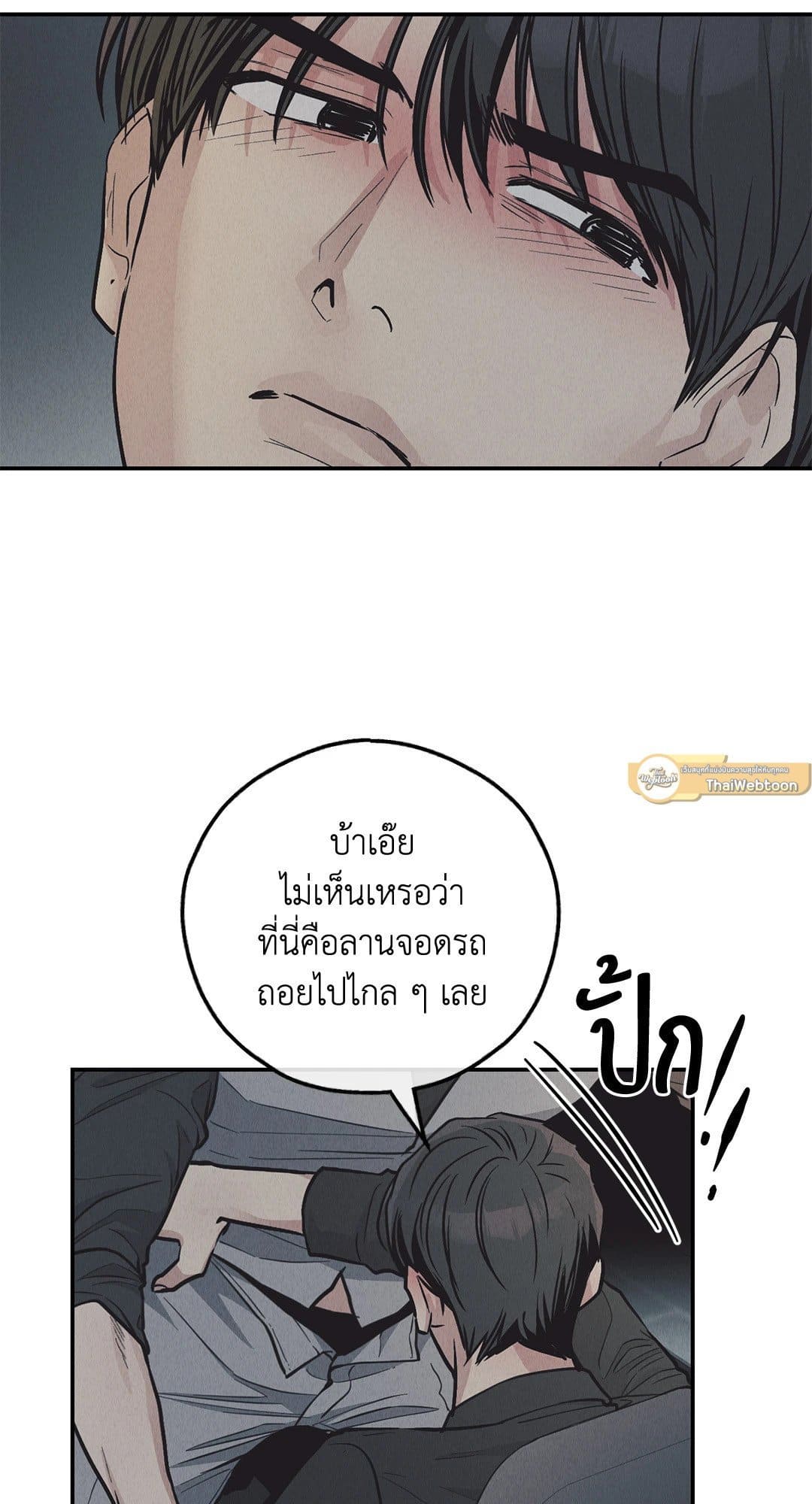 Payback ตอนที่ 7565