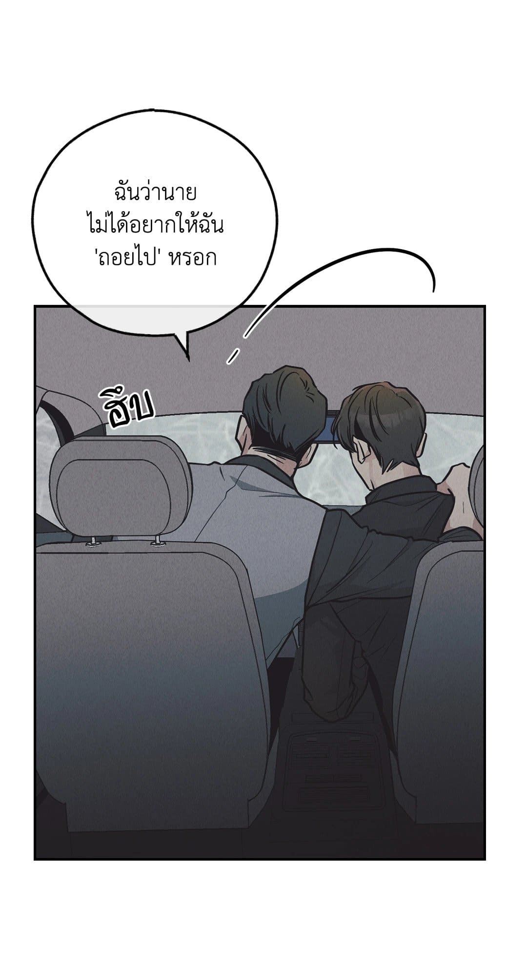 Payback ตอนที่ 7567