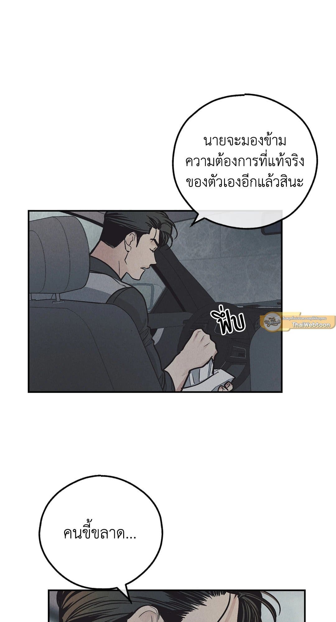 Payback ตอนที่ 7568