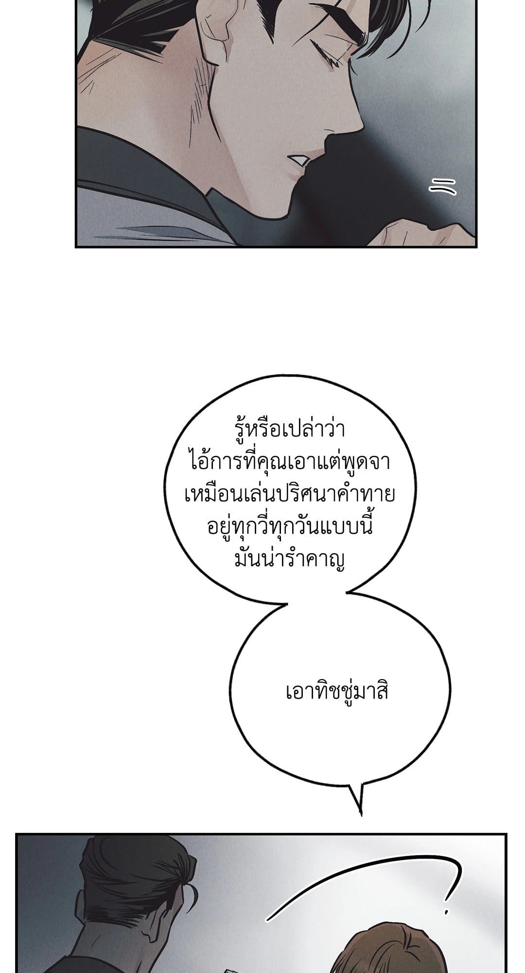 Payback ตอนที่ 7569