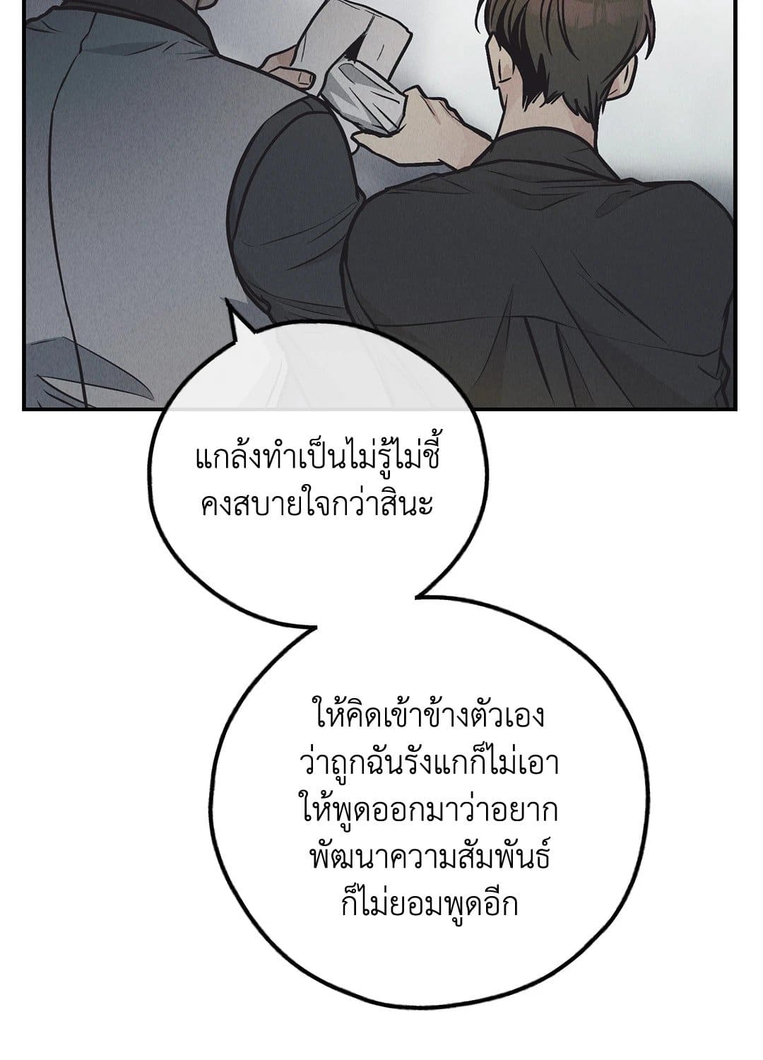 Payback ตอนที่ 7570