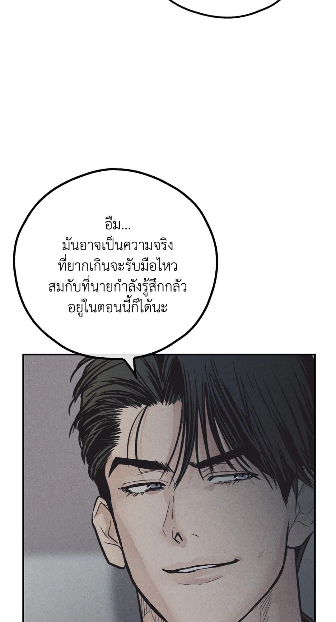 Payback ตอนที่ 7572