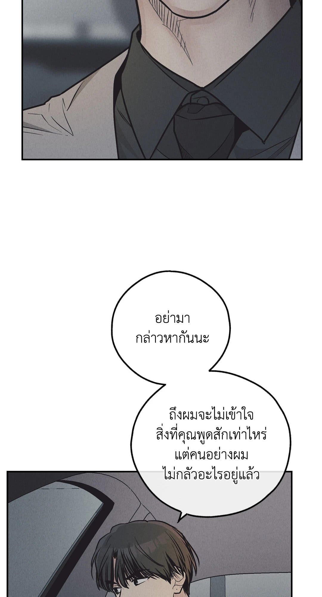 Payback ตอนที่ 7573