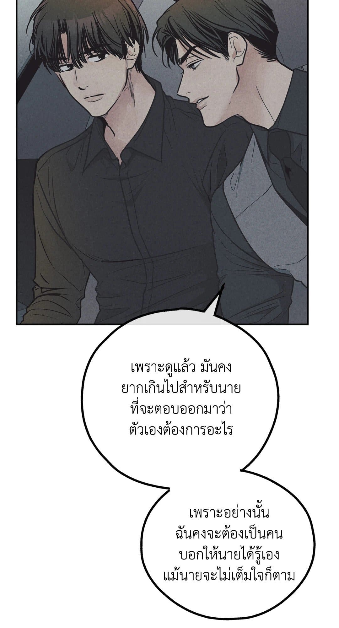 Payback ตอนที่ 7581