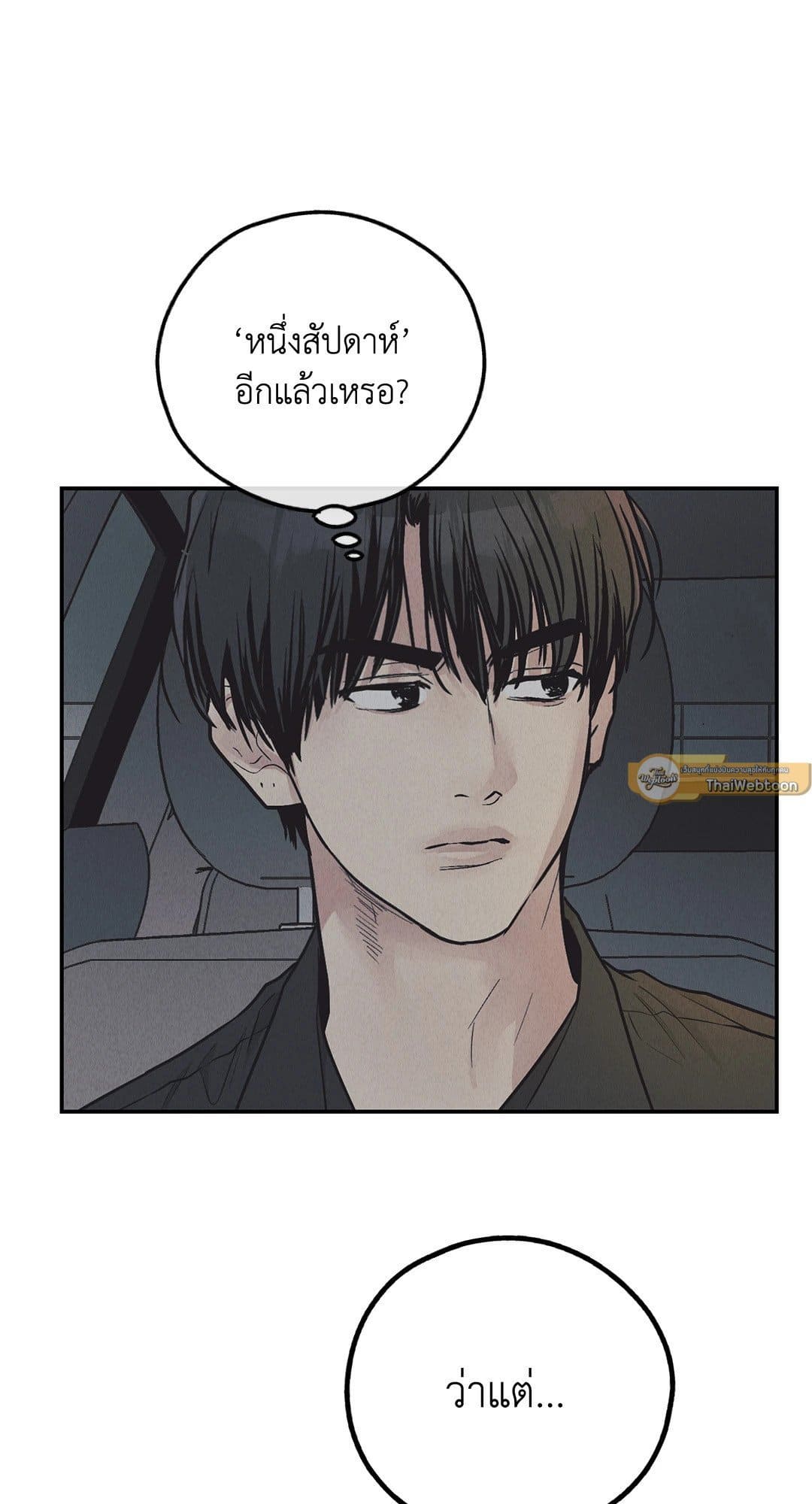 Payback ตอนที่ 7582