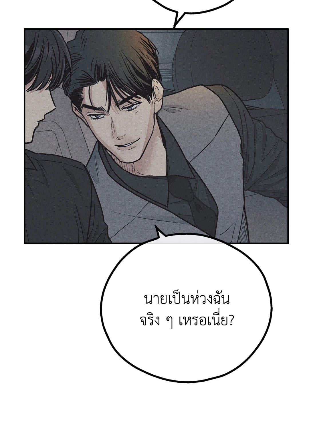 Payback ตอนที่ 7583