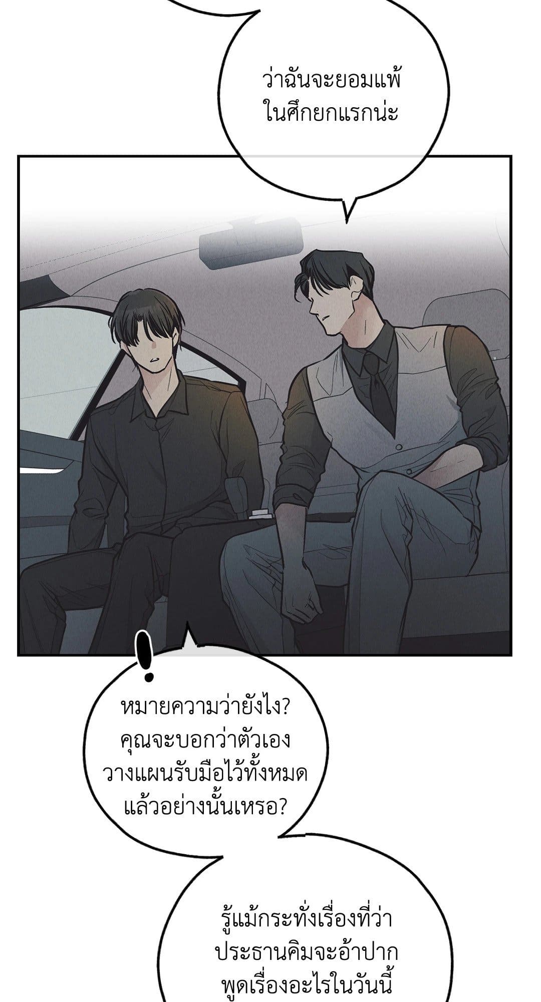 Payback ตอนที่ 7585