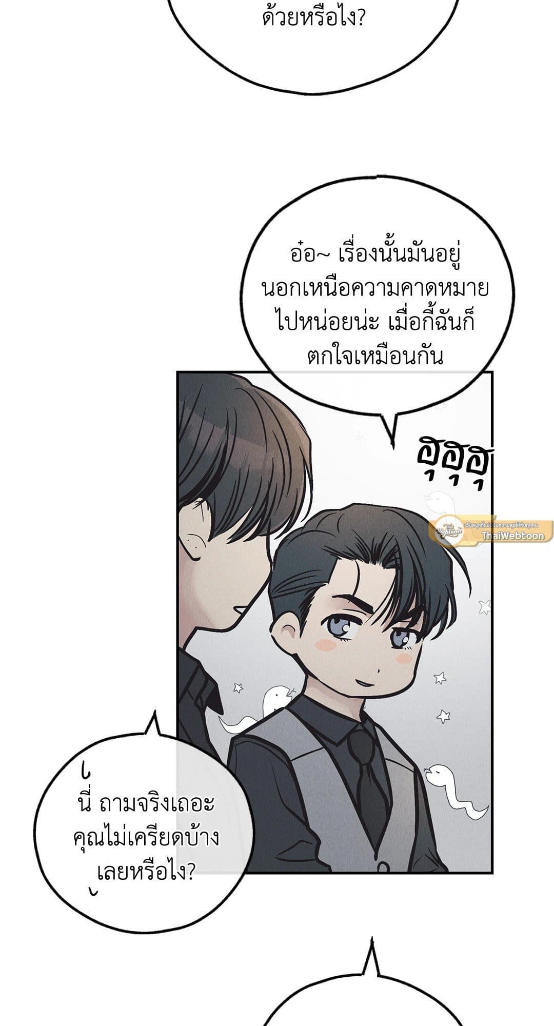 Payback ตอนที่ 7586