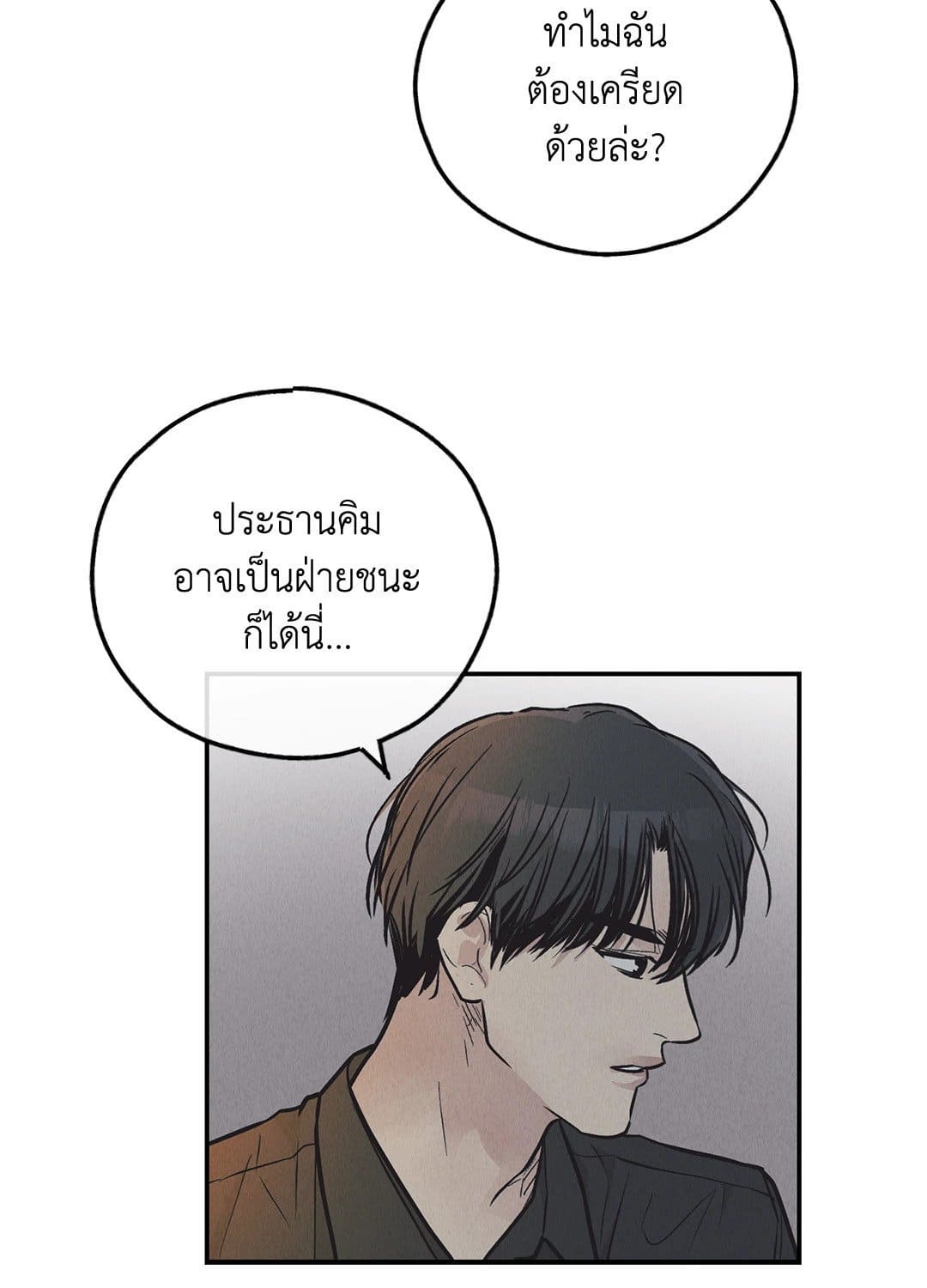 Payback ตอนที่ 7587