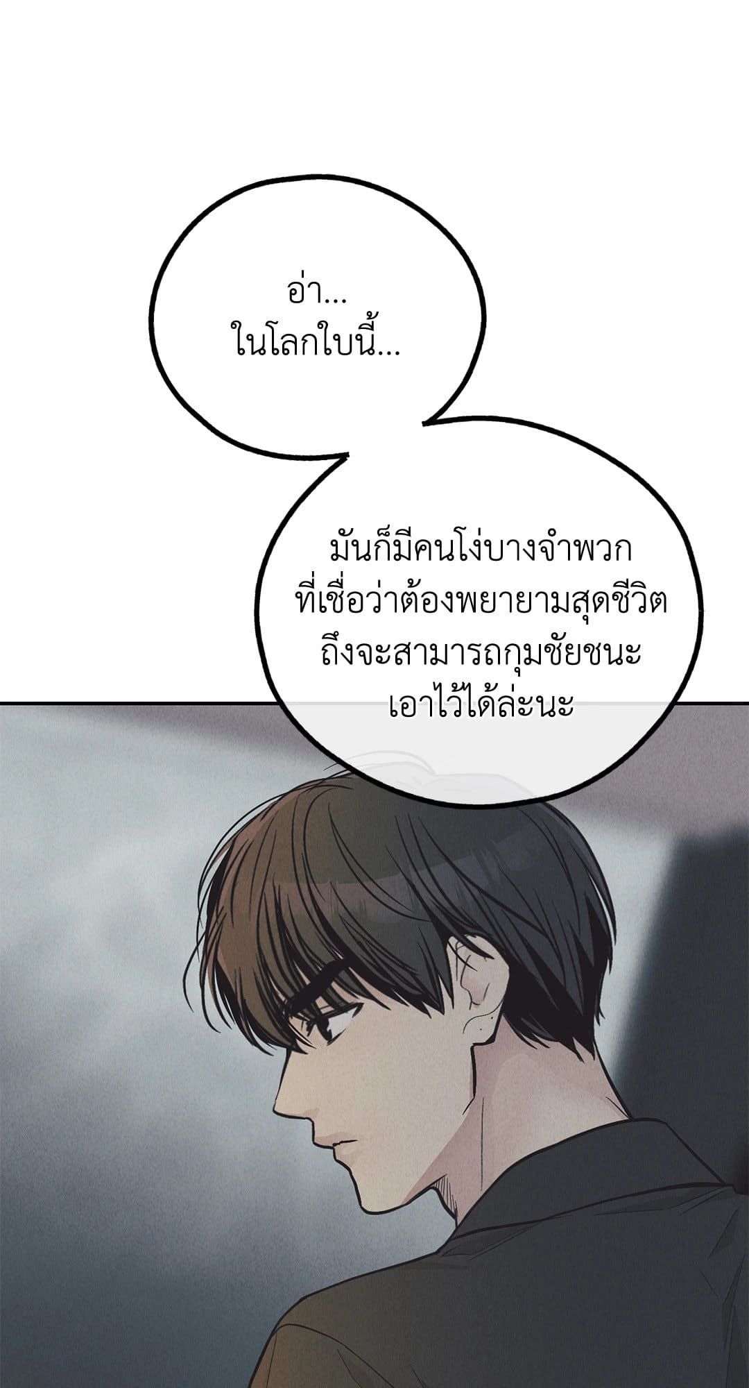 Payback ตอนที่ 7590