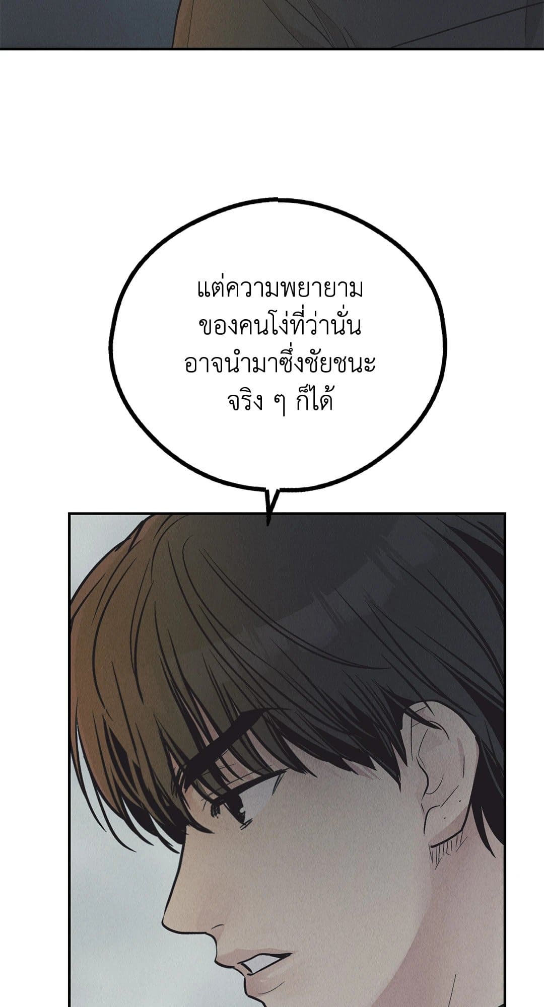 Payback ตอนที่ 7591