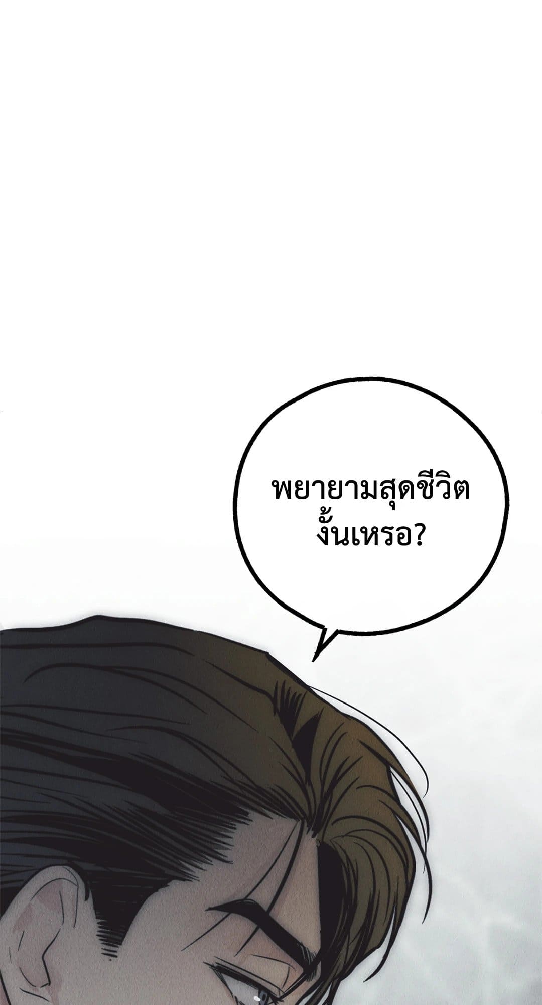 Payback ตอนที่ 7594