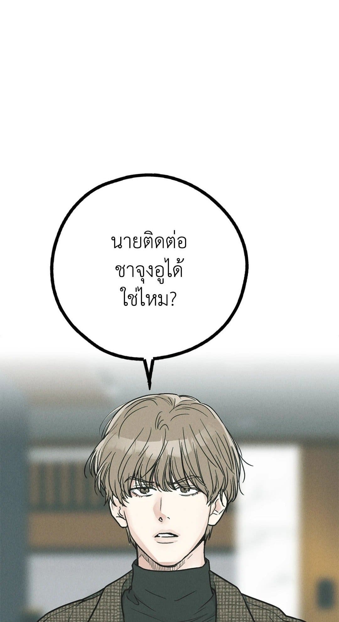 Payback ตอนที่ 76001