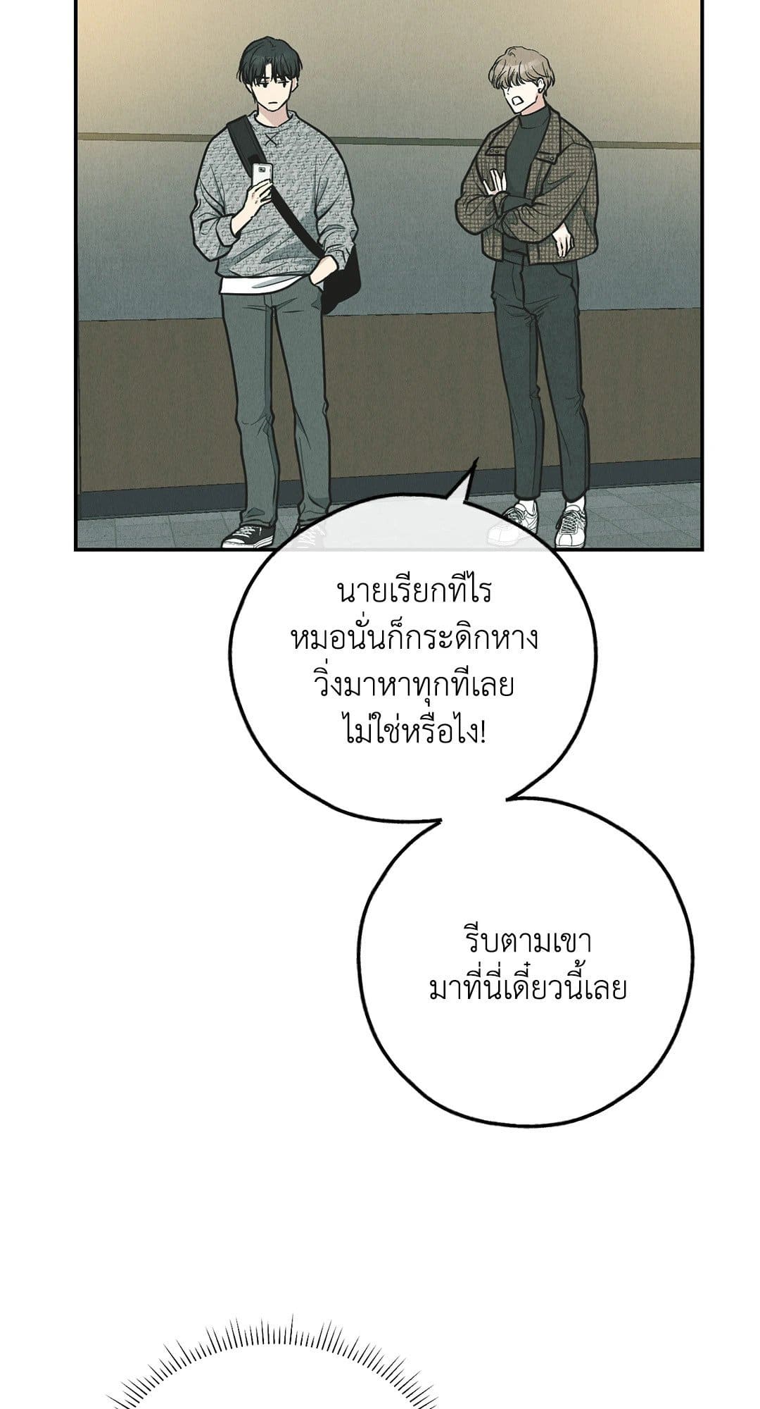 Payback ตอนที่ 76003