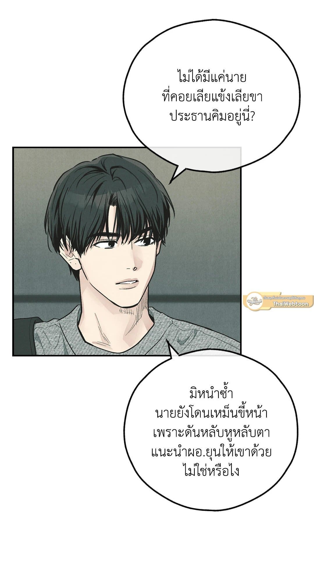 Payback ตอนที่ 76005