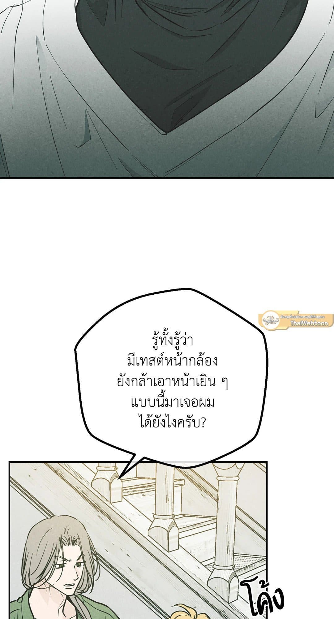 Payback ตอนที่ 76011