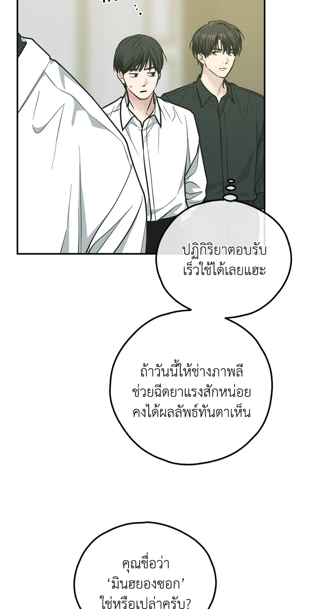 Payback ตอนที่ 76013