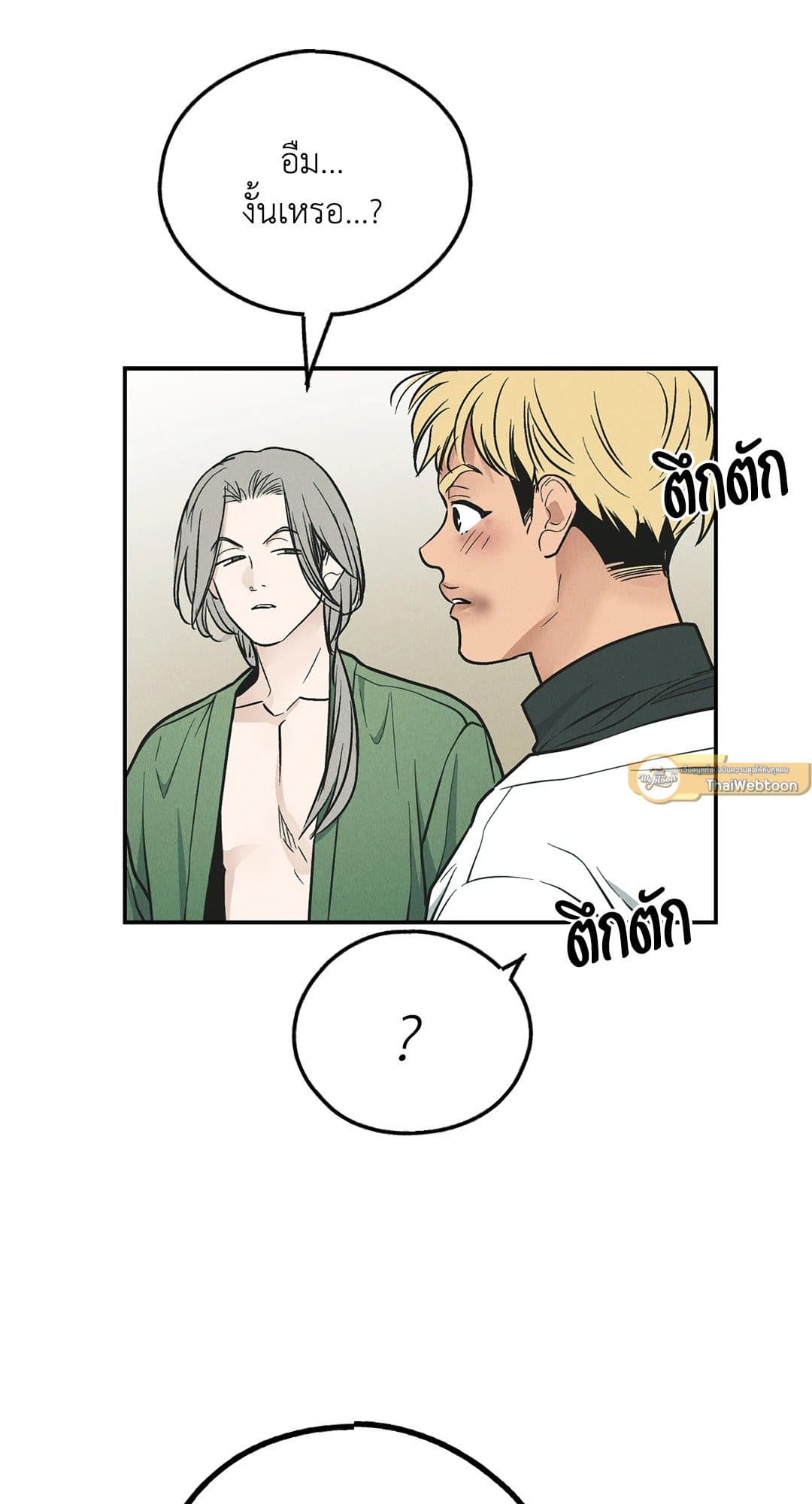 Payback ตอนที่ 76015