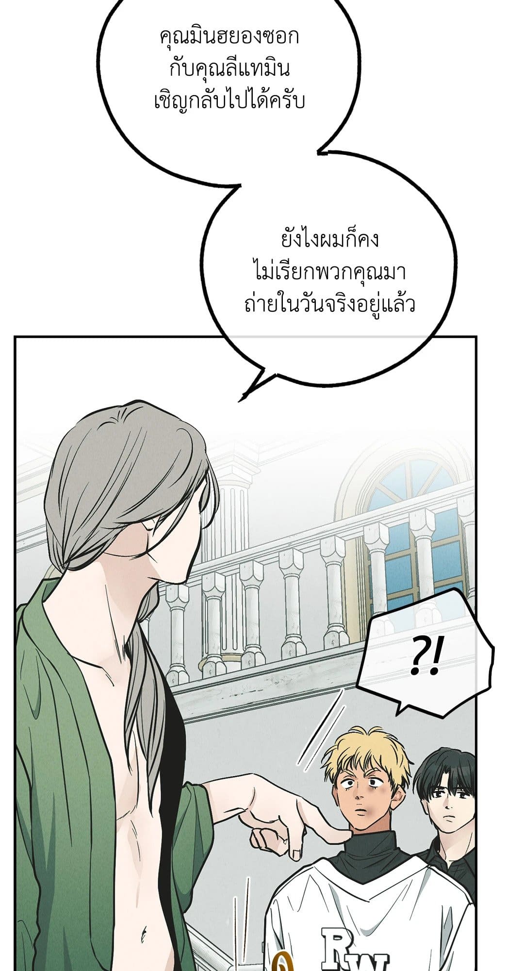 Payback ตอนที่ 76016