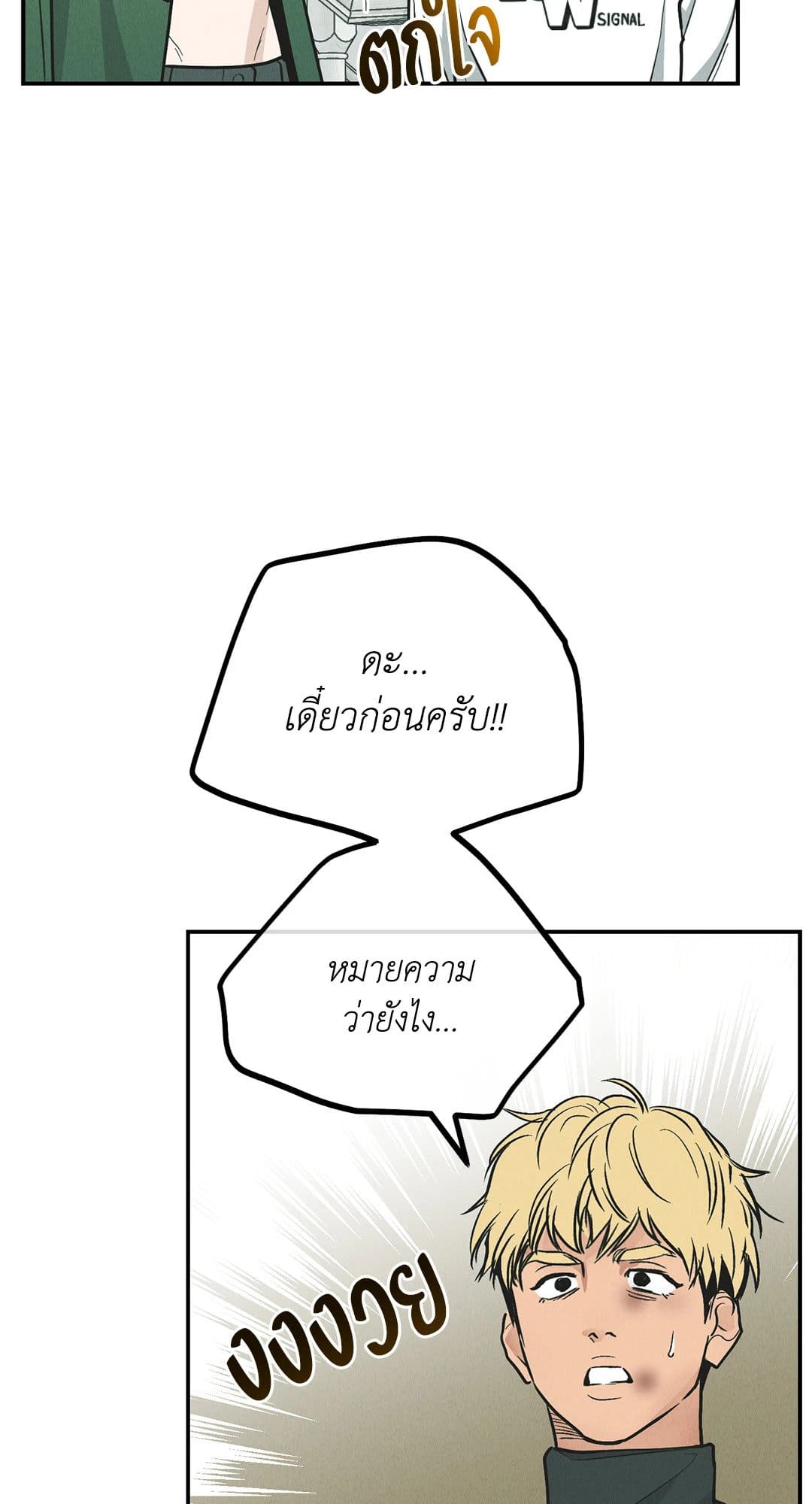 Payback ตอนที่ 76017