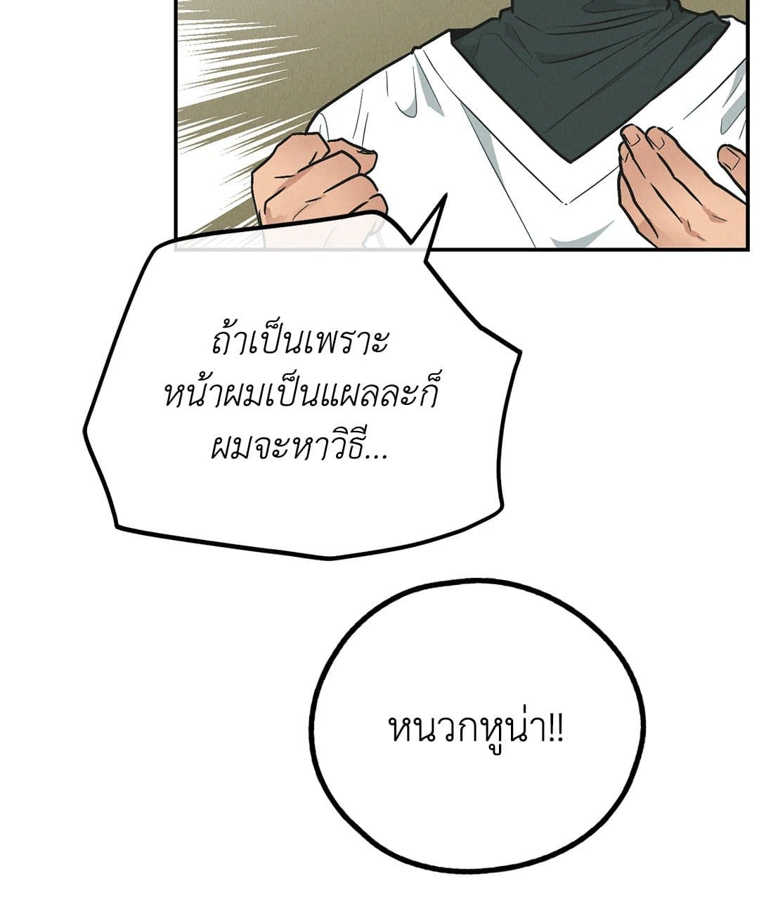 Payback ตอนที่ 76018