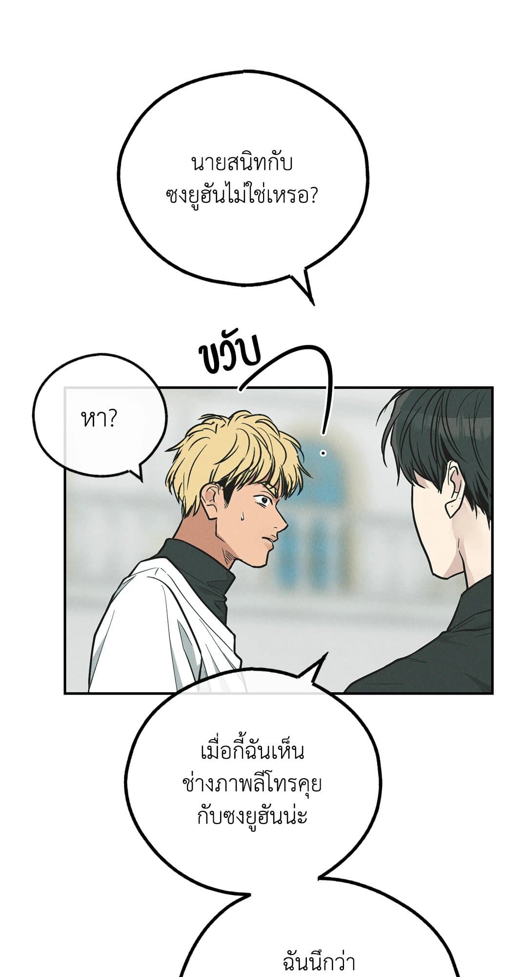 Payback ตอนที่ 76021