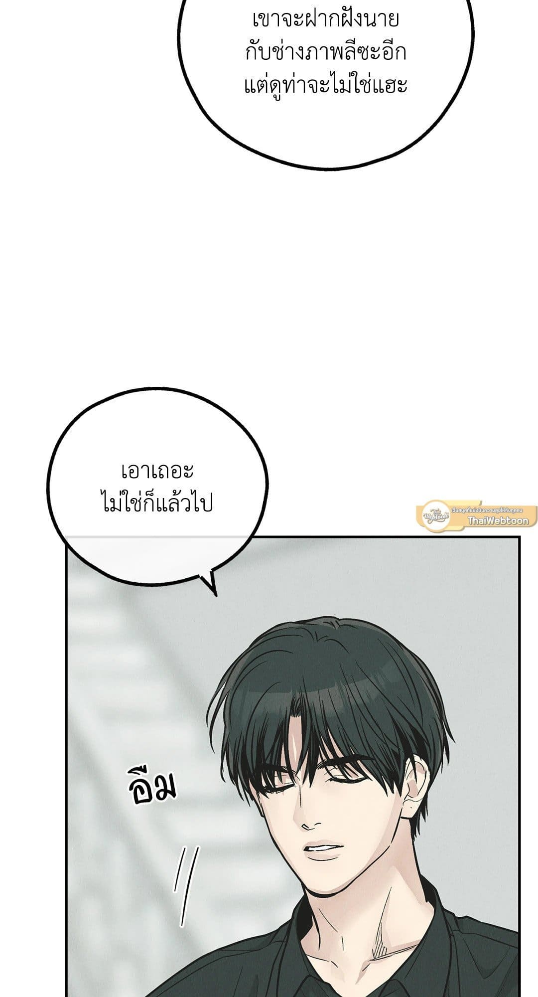 Payback ตอนที่ 76022