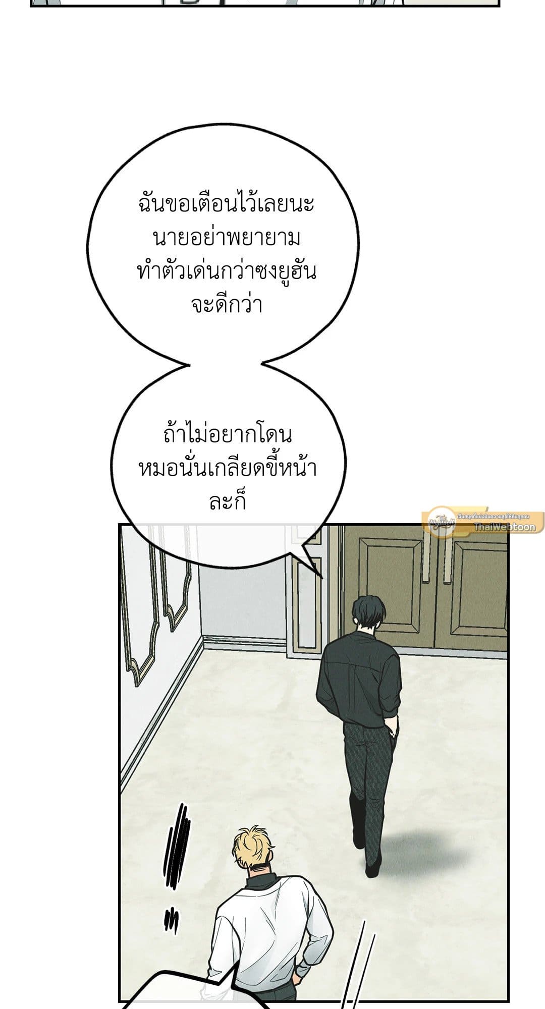 Payback ตอนที่ 76025