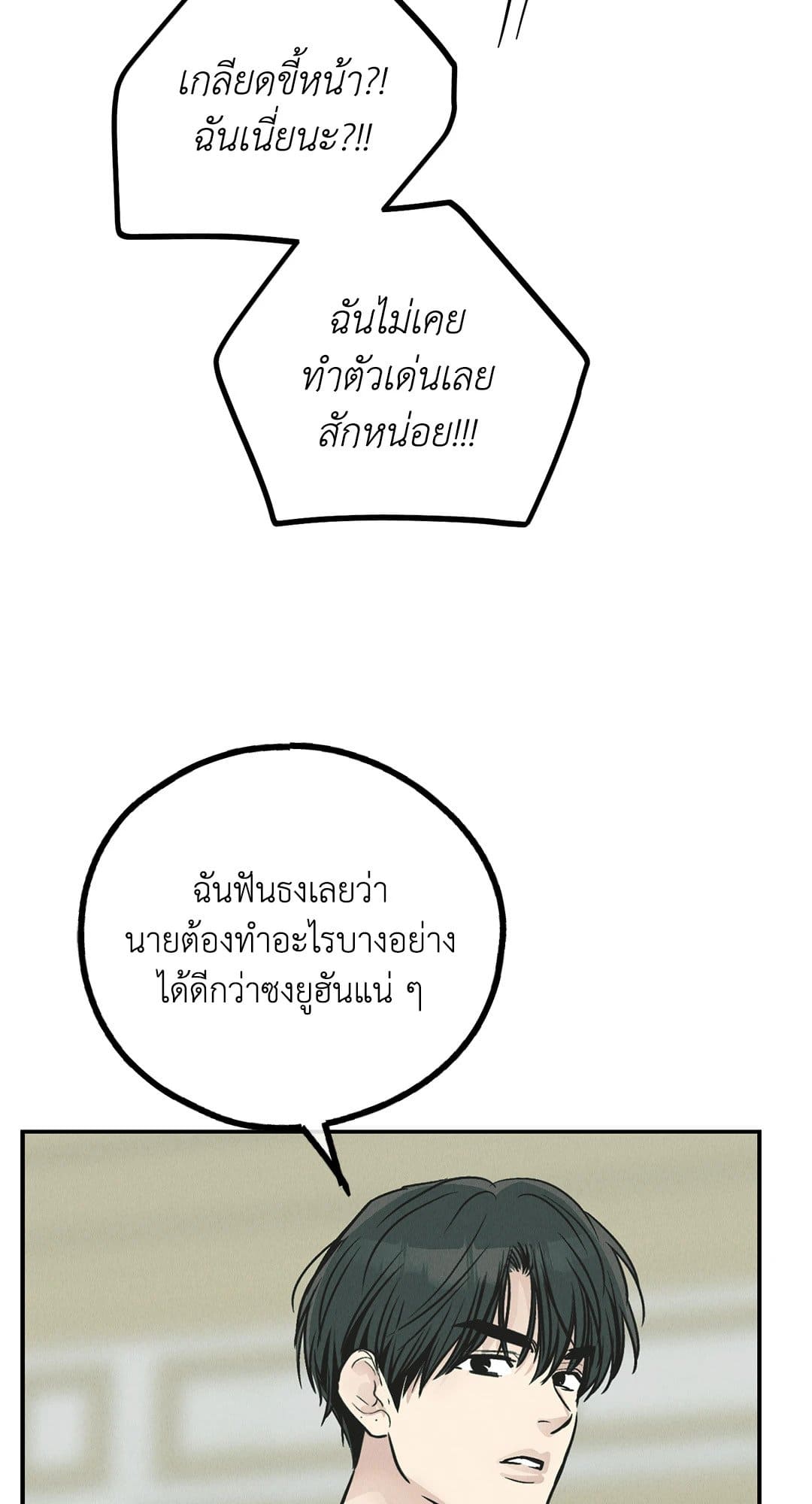 Payback ตอนที่ 76026