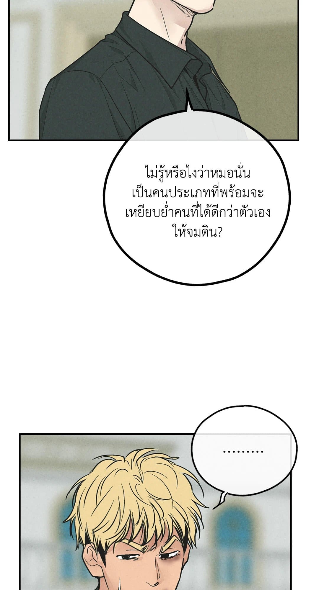 Payback ตอนที่ 76027