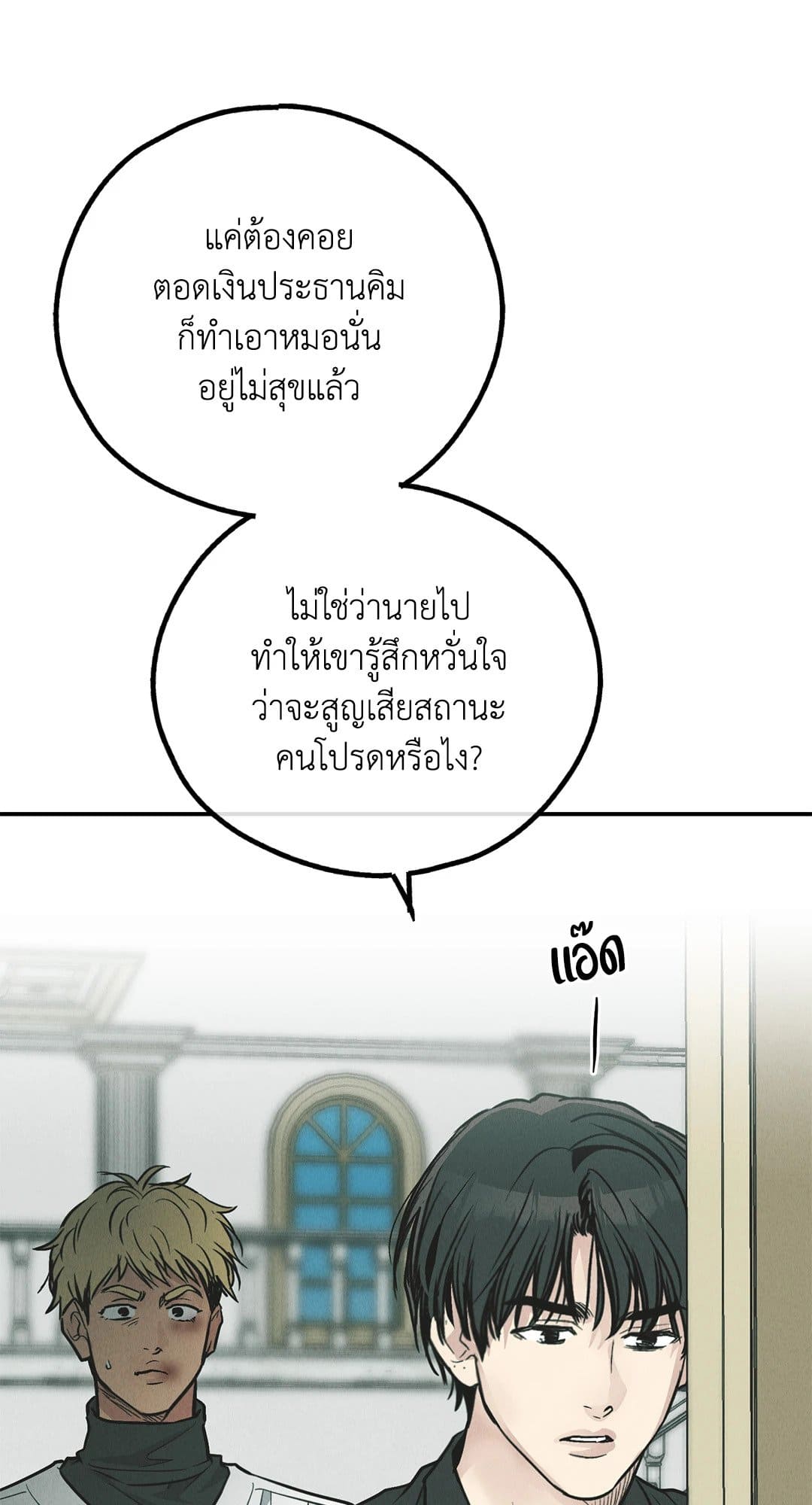 Payback ตอนที่ 76029