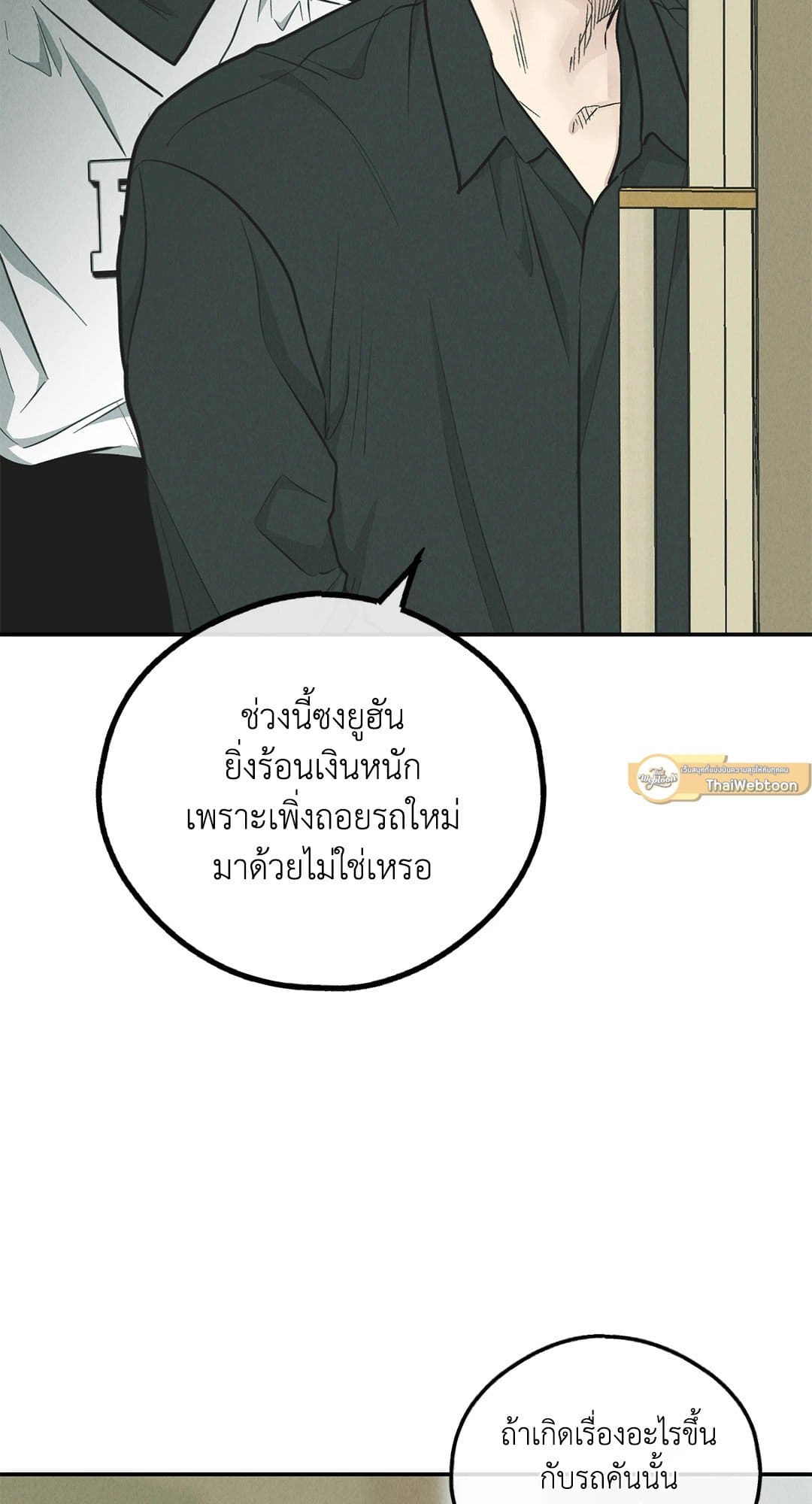 Payback ตอนที่ 76030