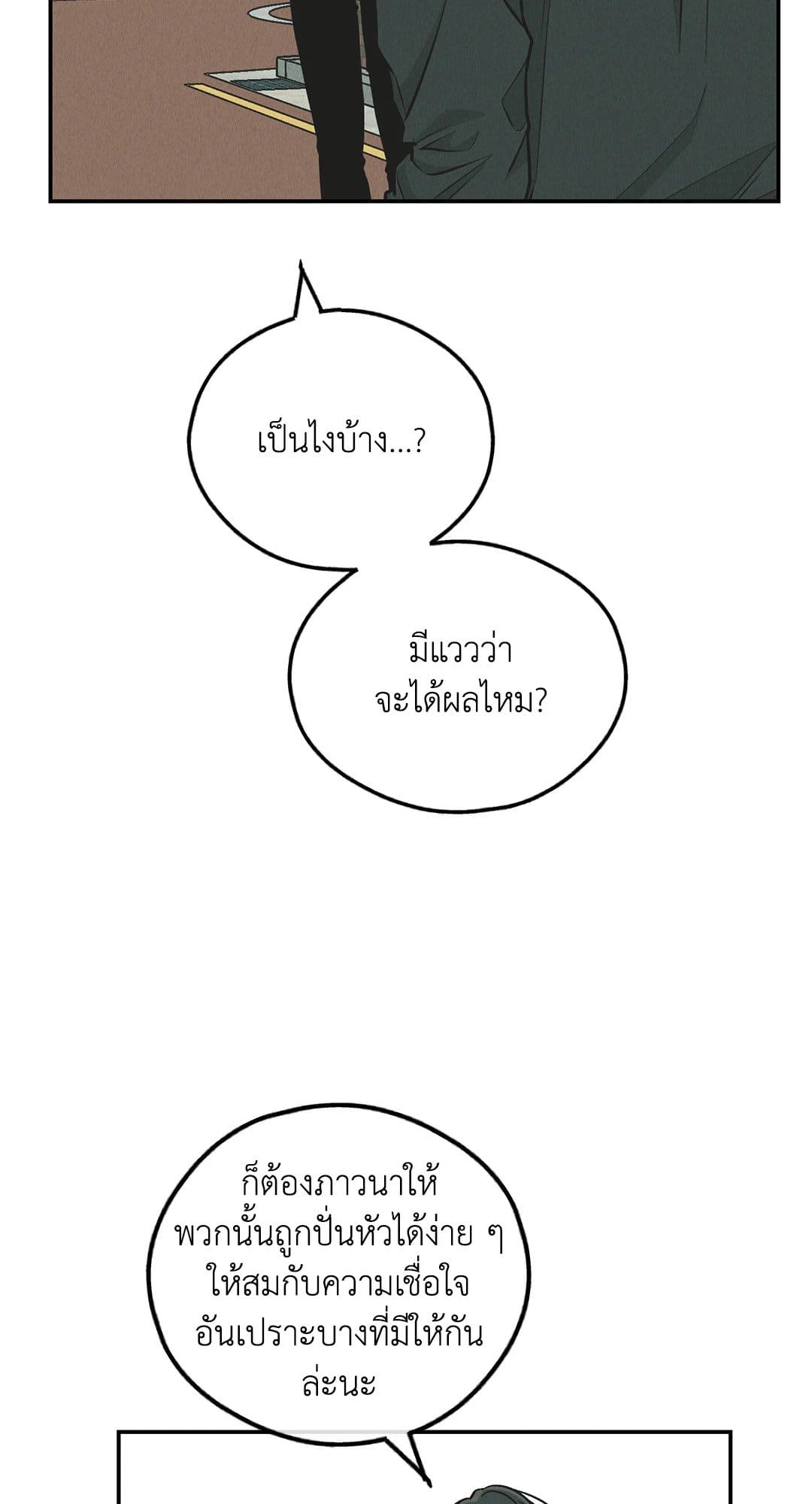 Payback ตอนที่ 76035